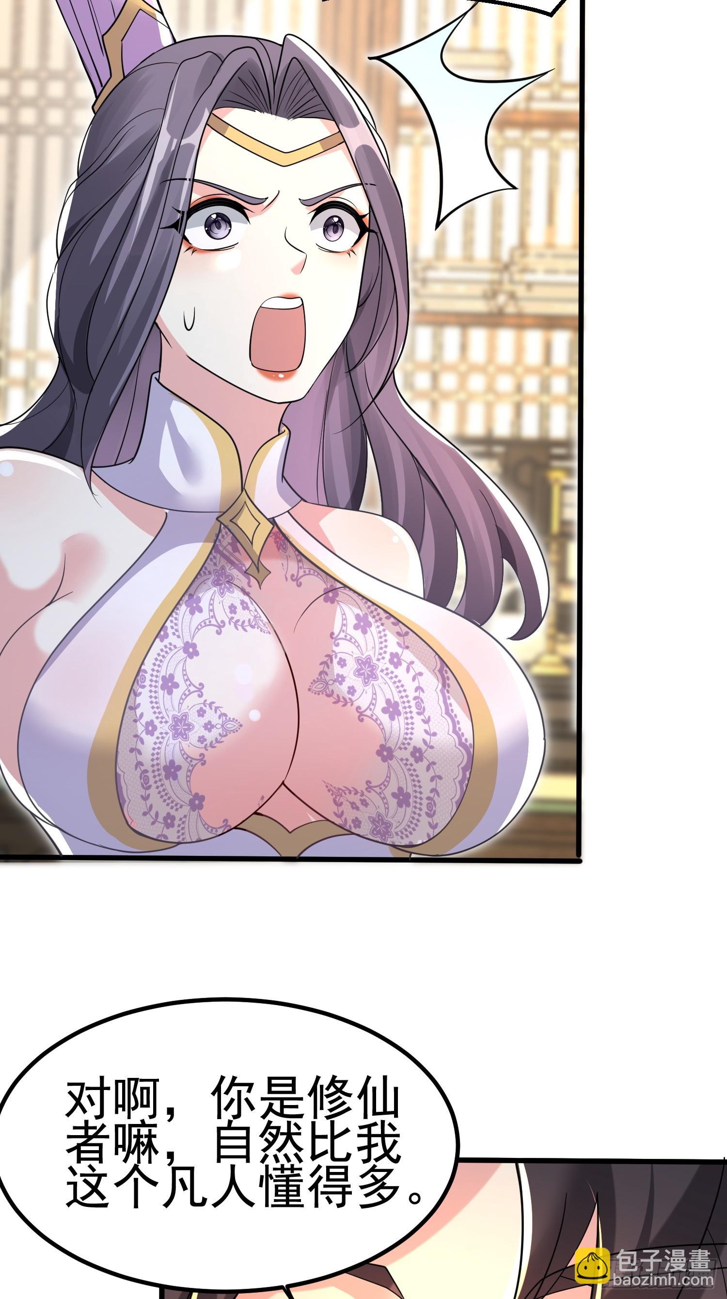 第10话 我信你个鬼-第10话