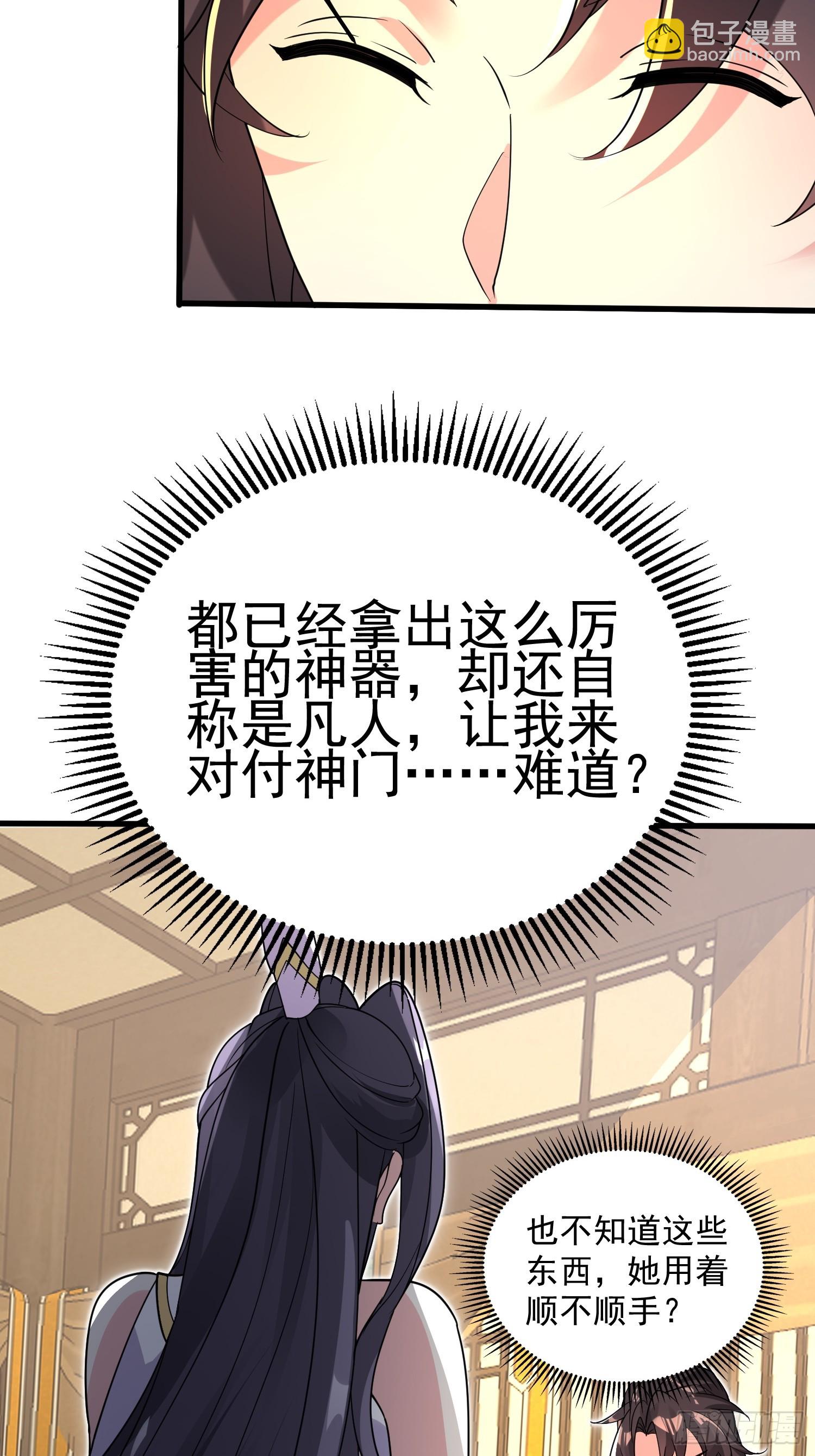 第10话 我信你个鬼-第10话