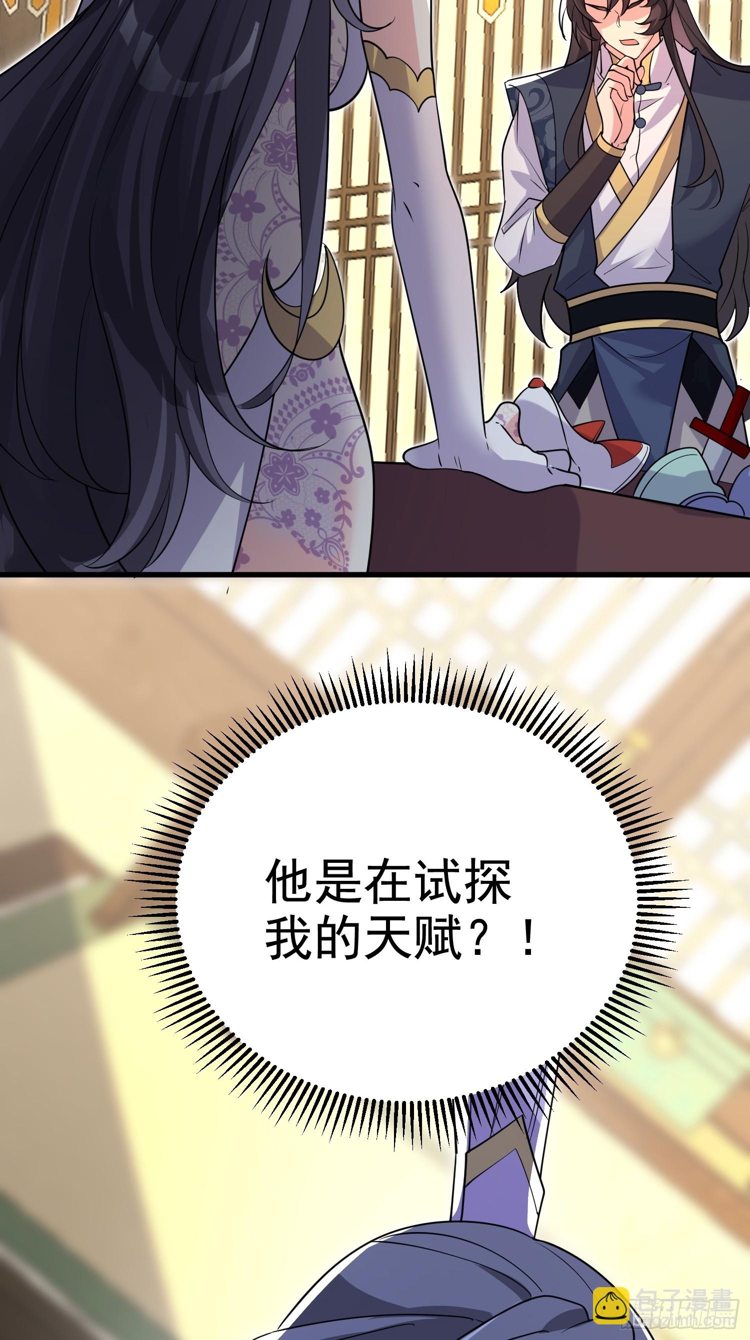 第10话 我信你个鬼-第10话