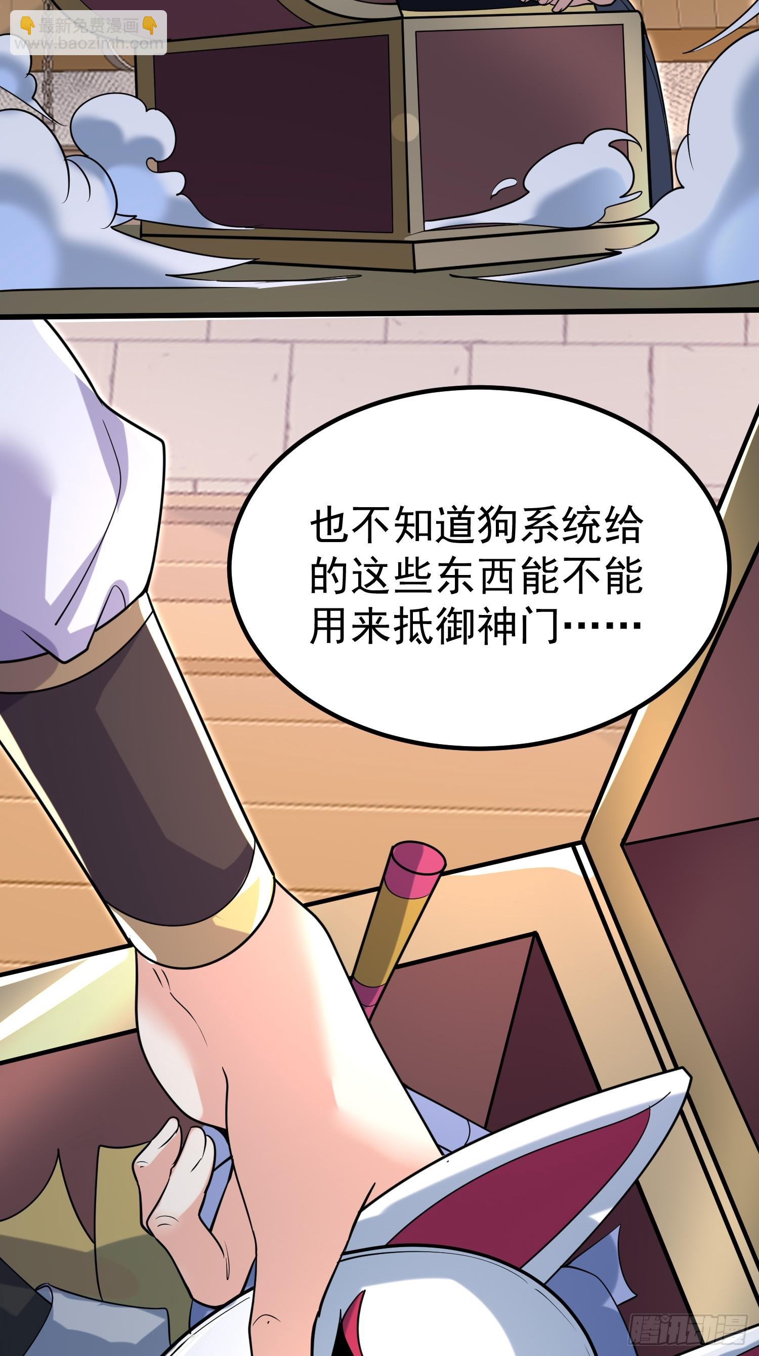 第10话 我信你个鬼-第10话