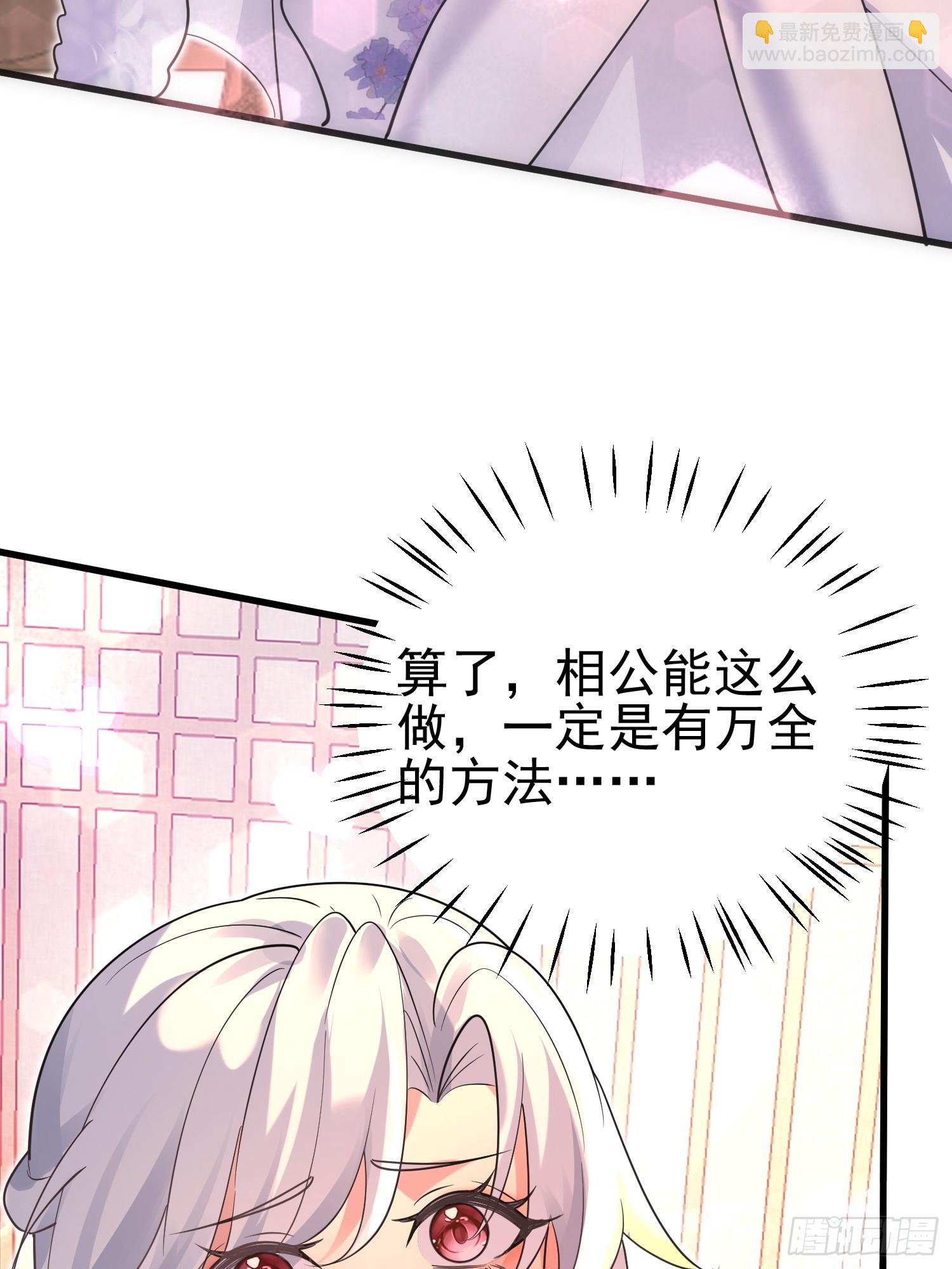 第10话 我信你个鬼-第10话