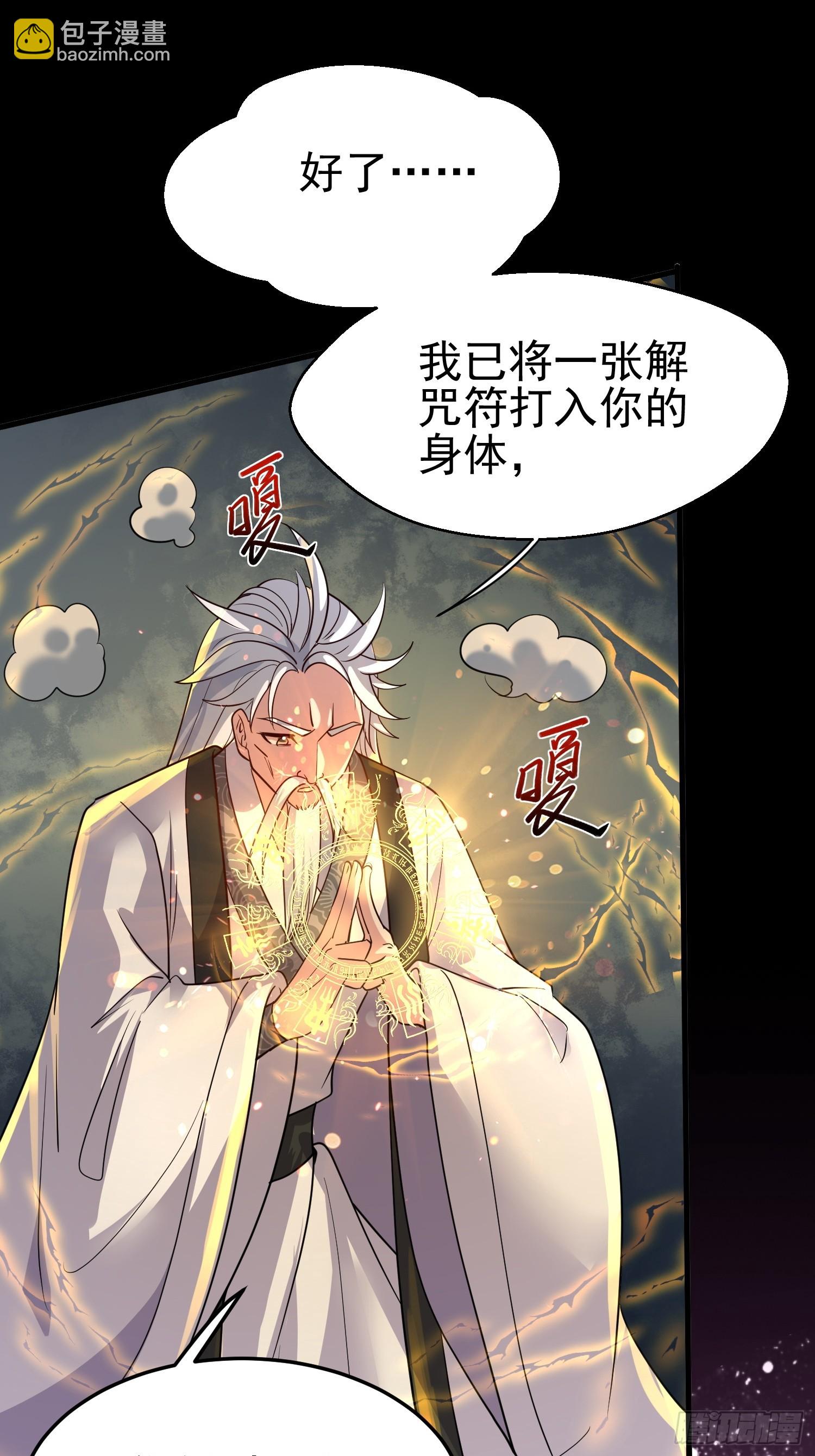 第10话 我信你个鬼-第10话