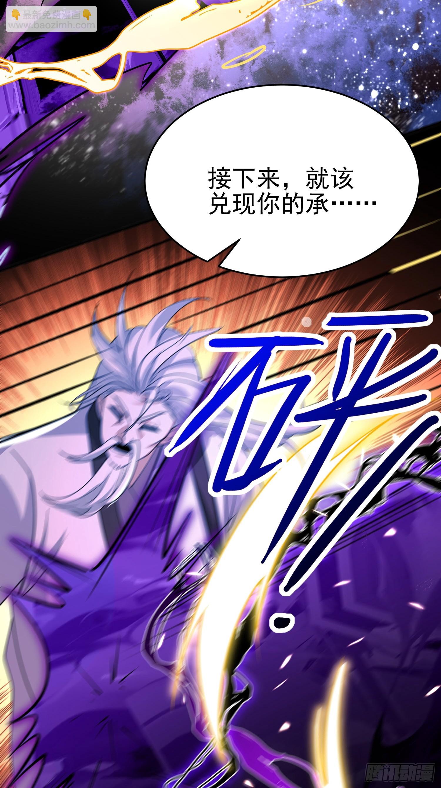 第10话 我信你个鬼-第10话