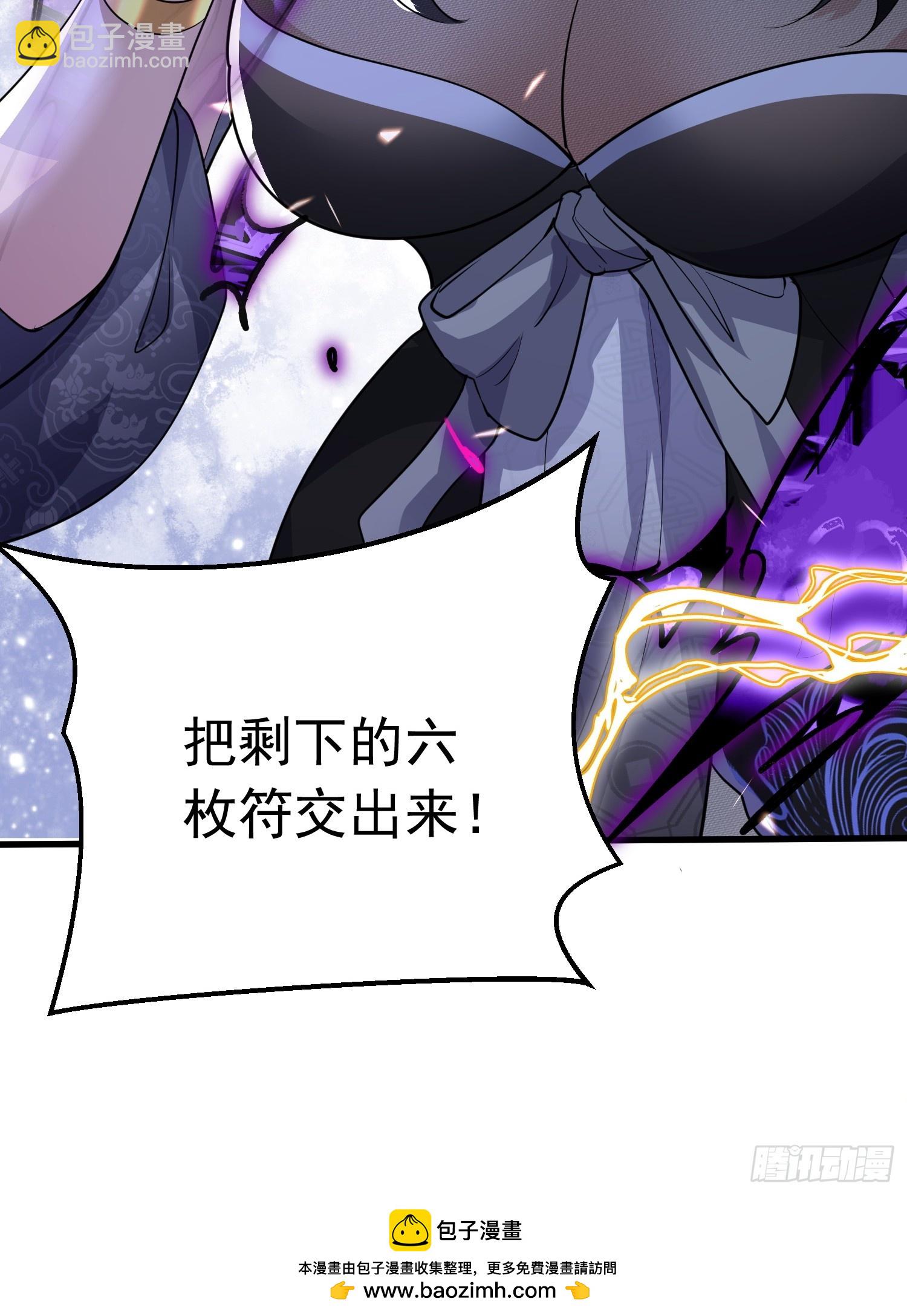 第10话 我信你个鬼-第10话