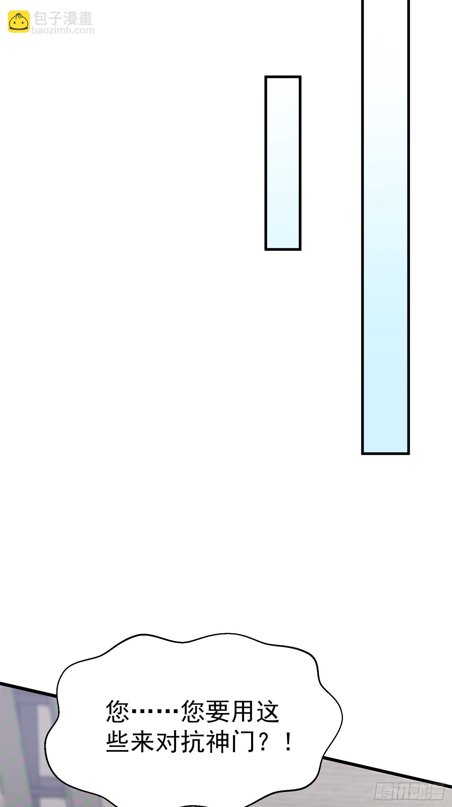 第10话 我信你个鬼-第10话