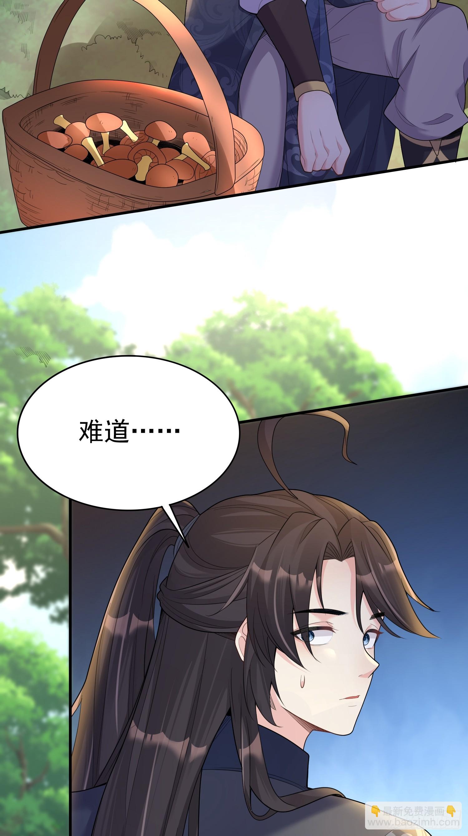 第12话 他怎么会是你老公？(1/2)-第12话