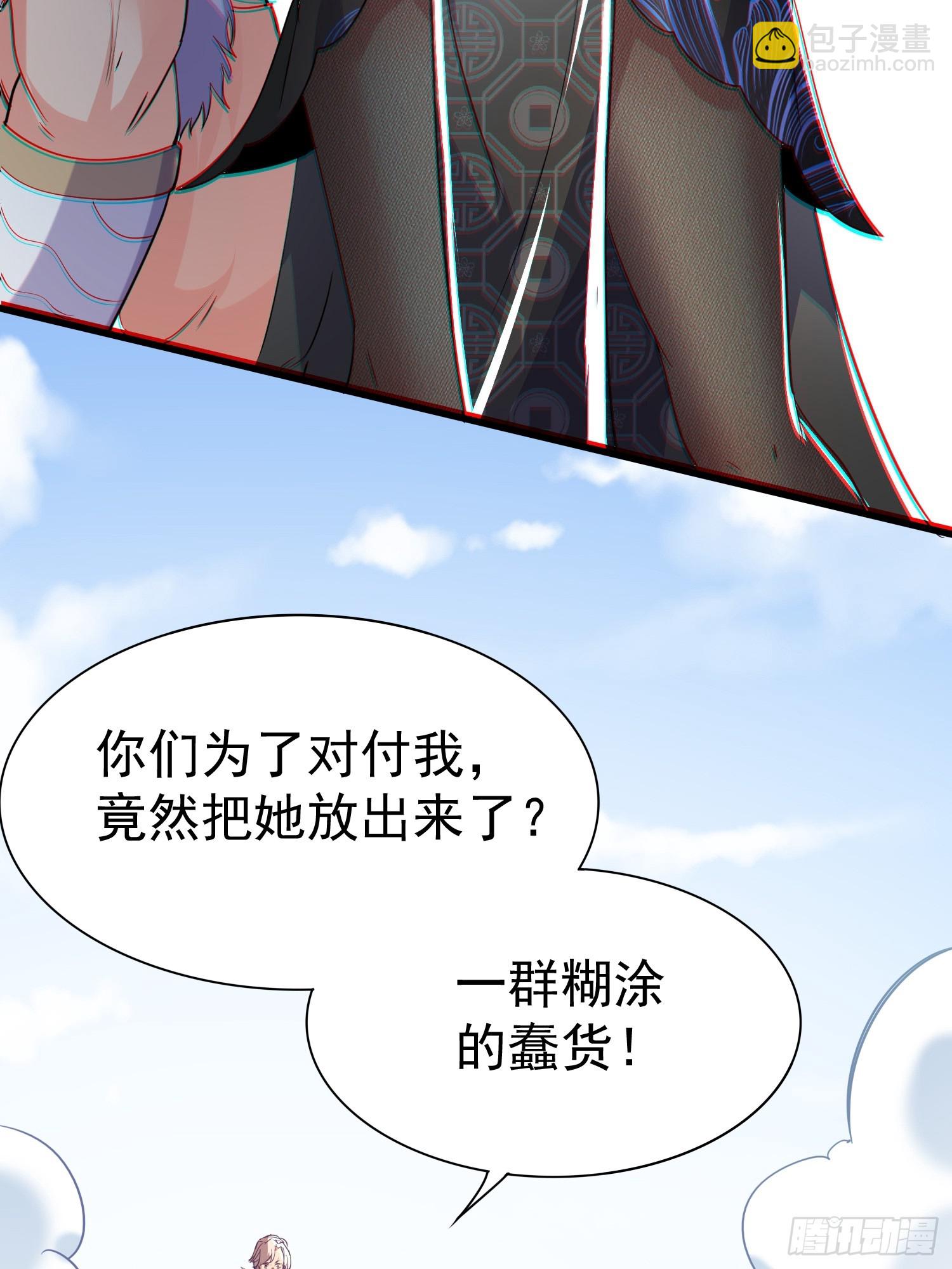 第12话 他怎么会是你老公？(1/2)-第12话