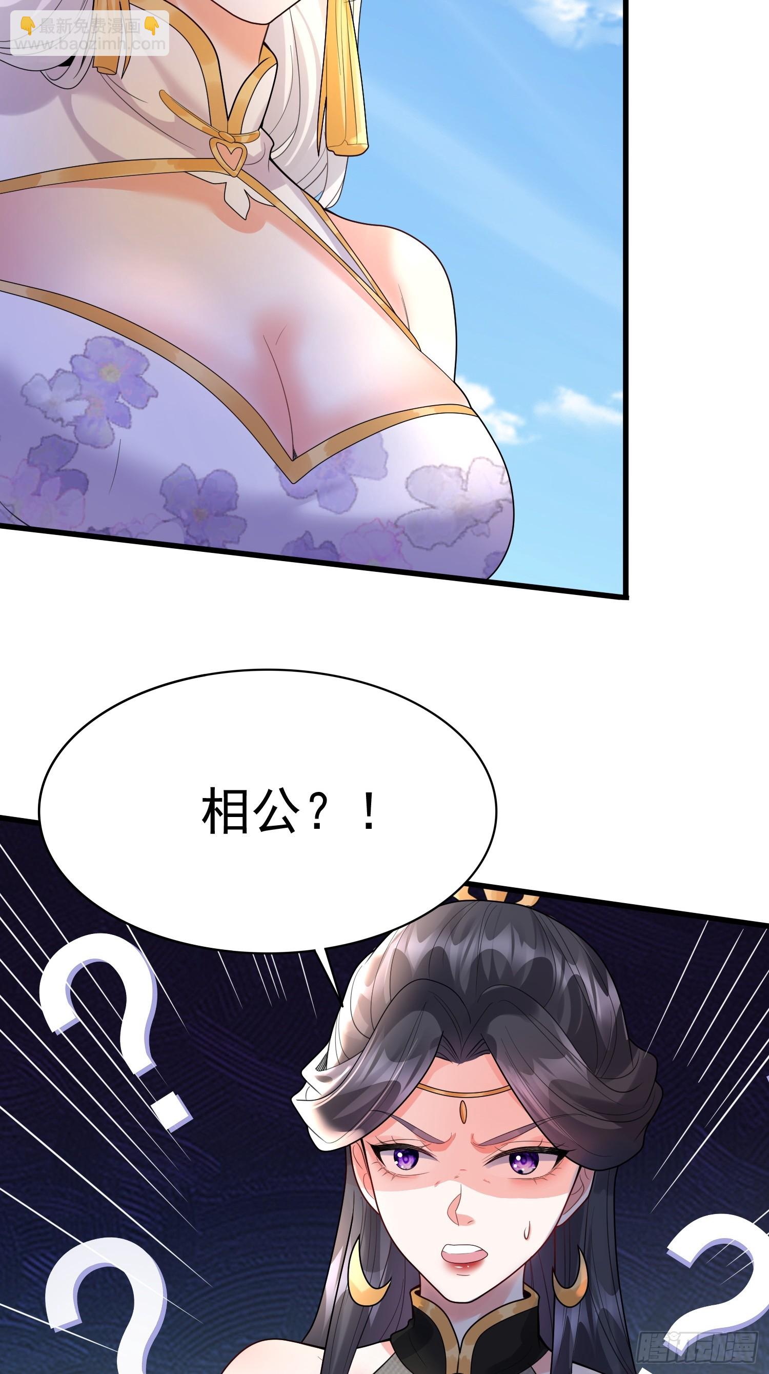 第12话 他怎么会是你老公？(1/2)-第12话