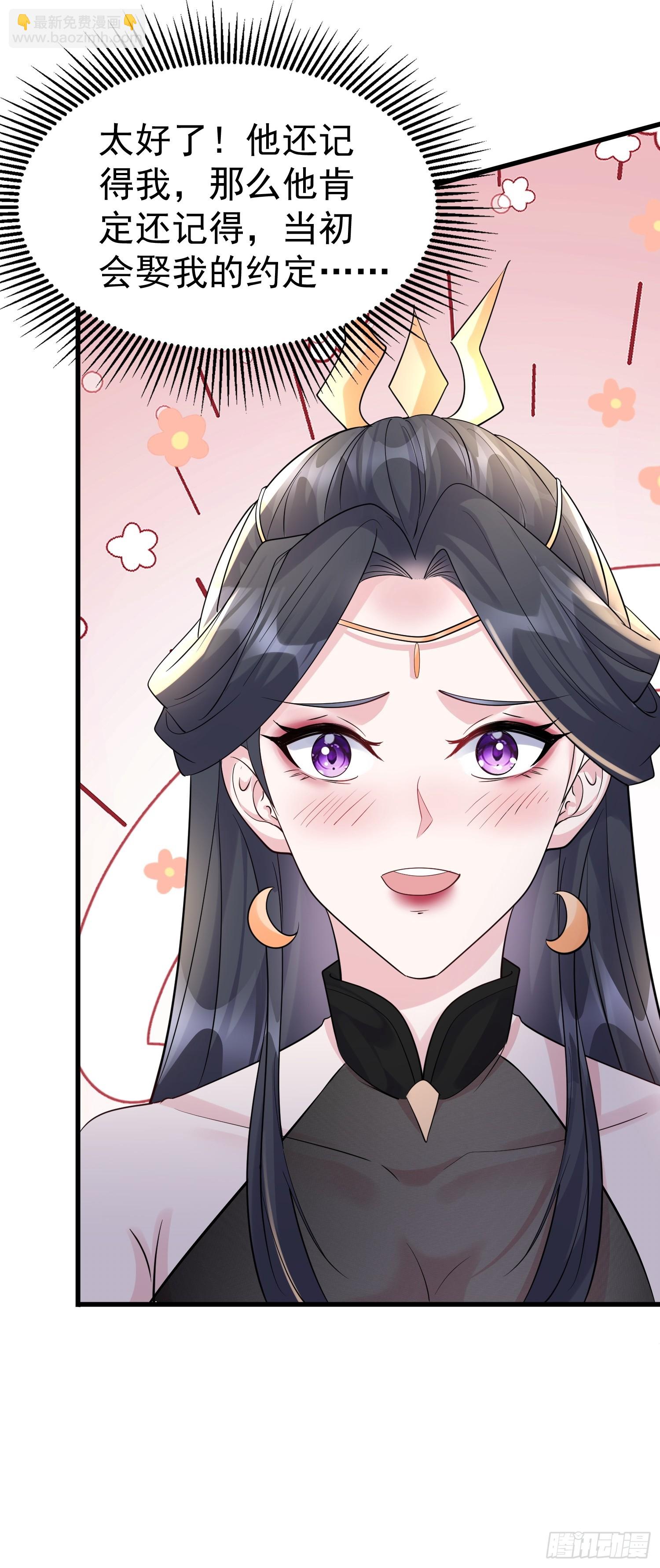 第14话 我纯爱战士怎么你了？-第14话