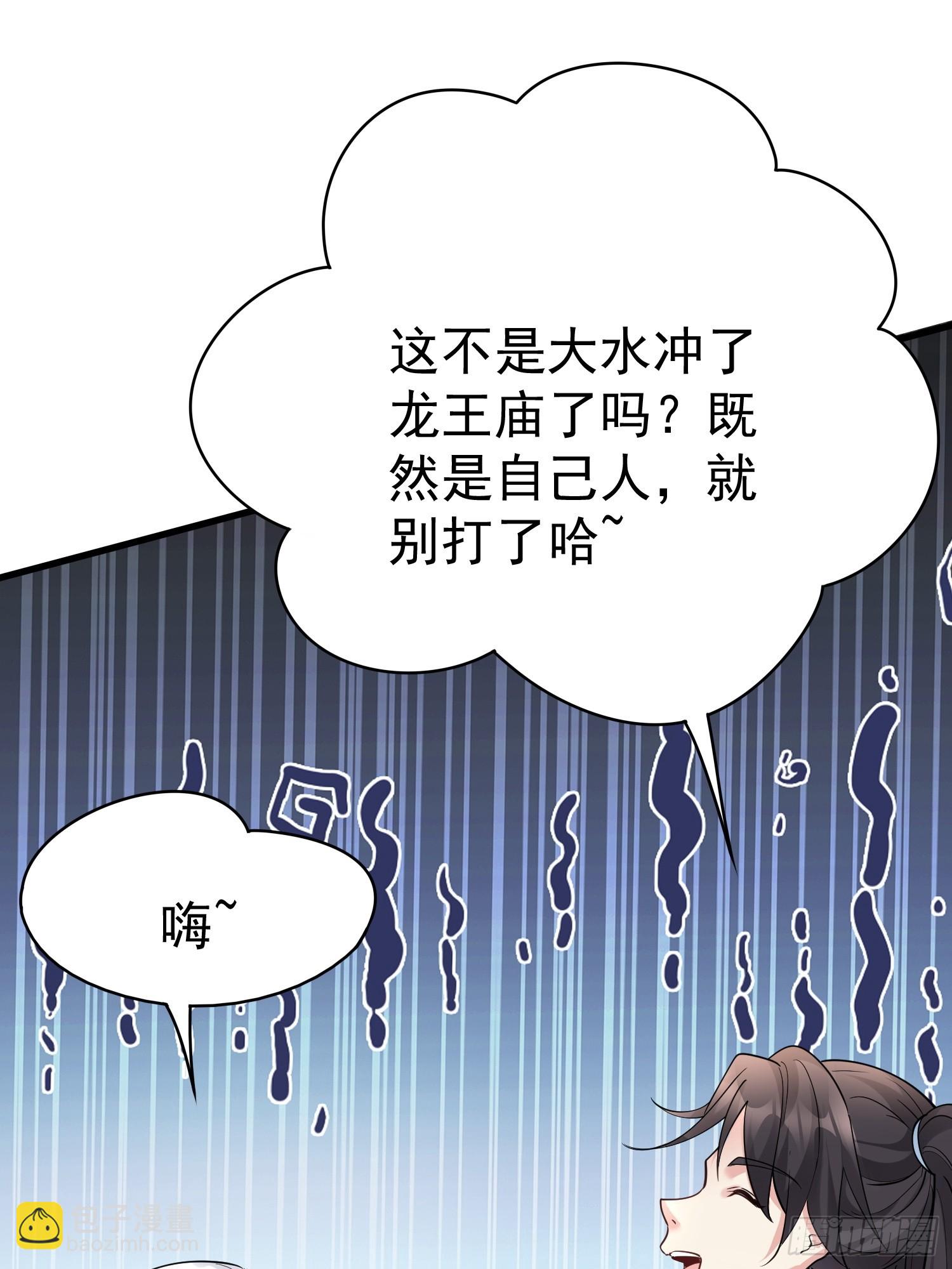 第14话 我纯爱战士怎么你了？-第14话