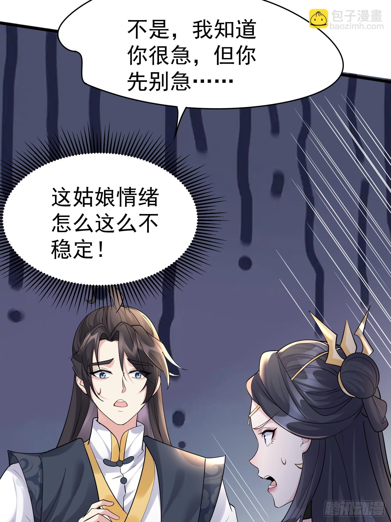 第14话 我纯爱战士怎么你了？-第14话