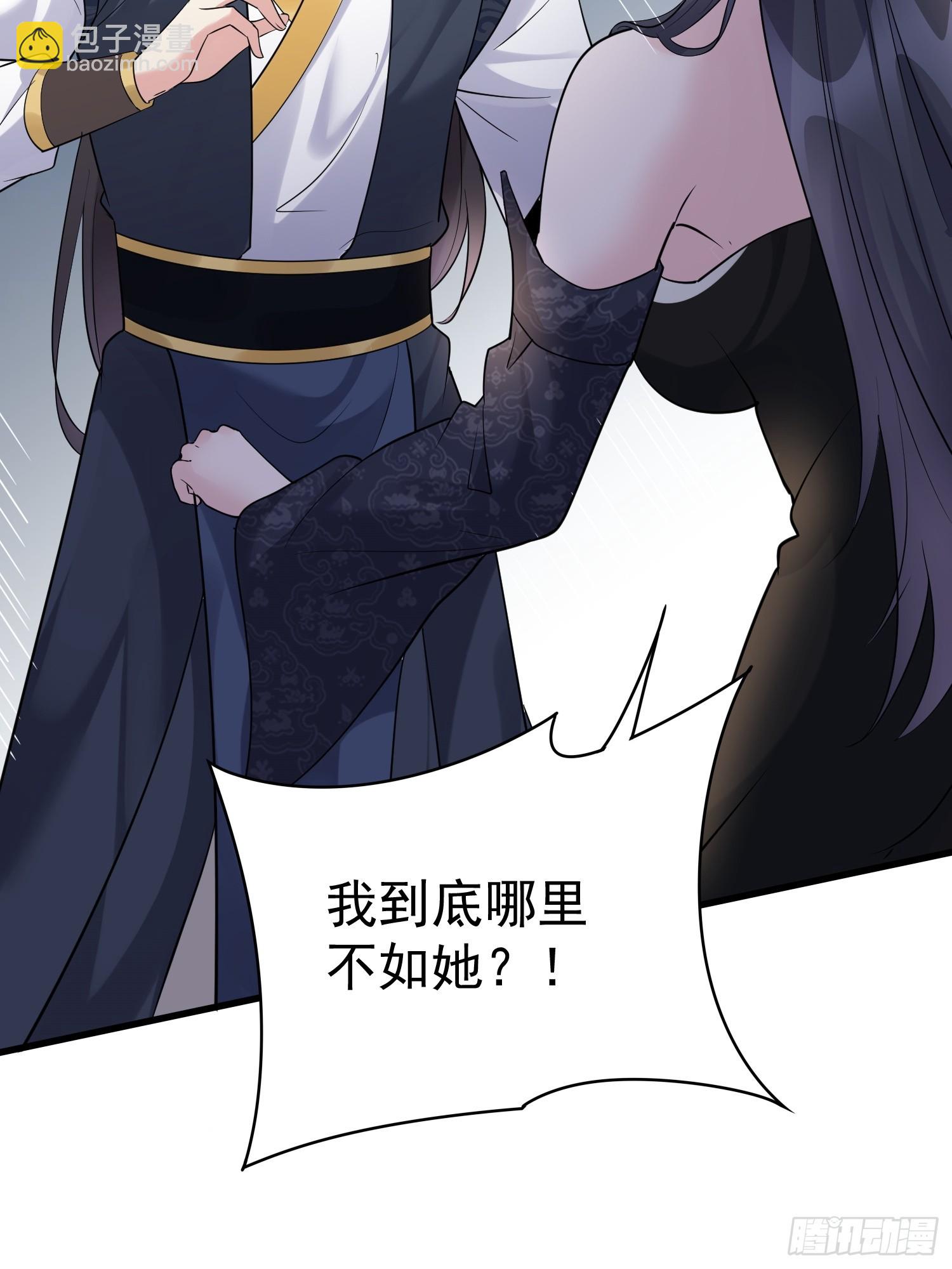 第14话 我纯爱战士怎么你了？-第14话