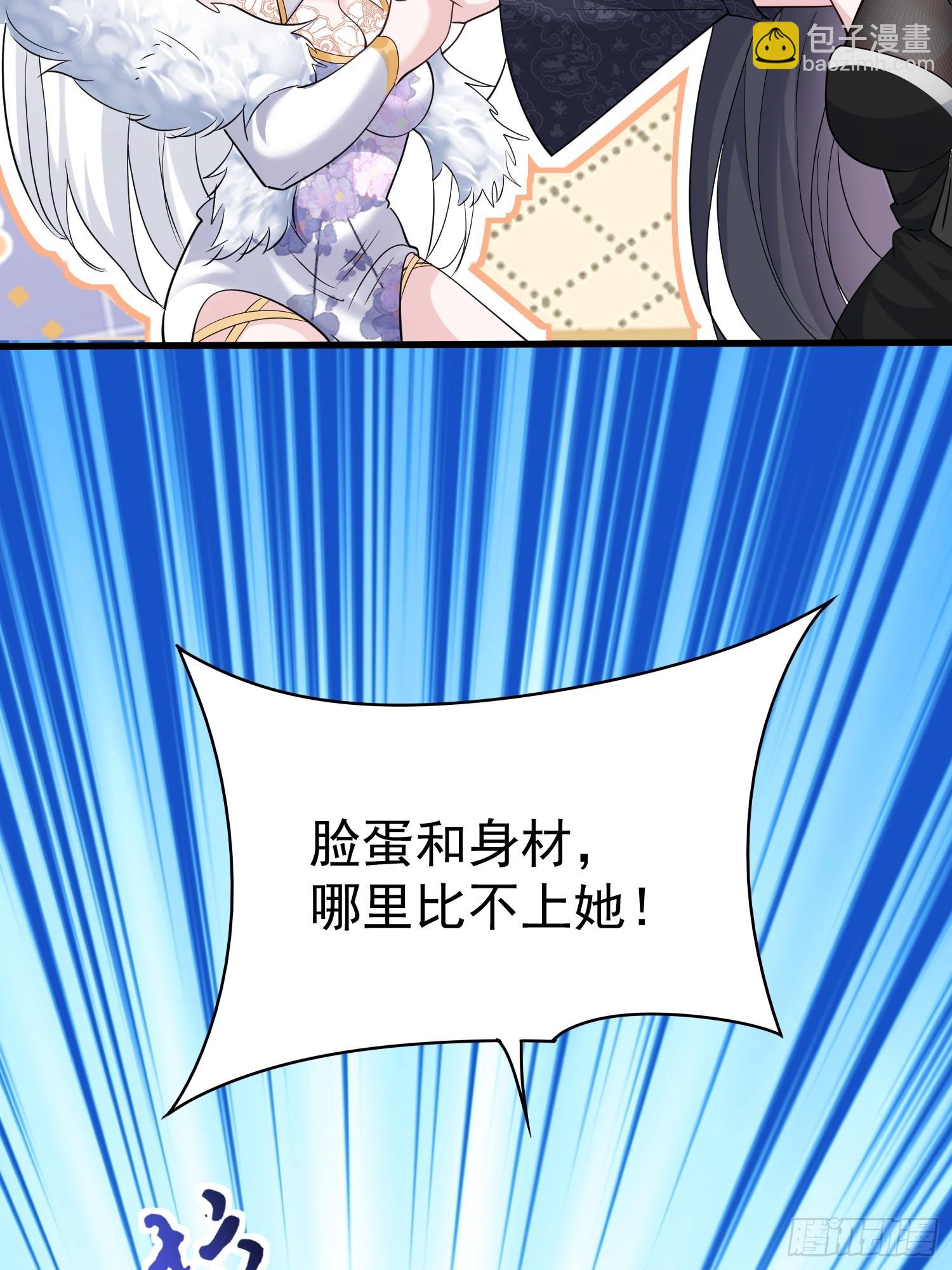 第14话 我纯爱战士怎么你了？-第14话