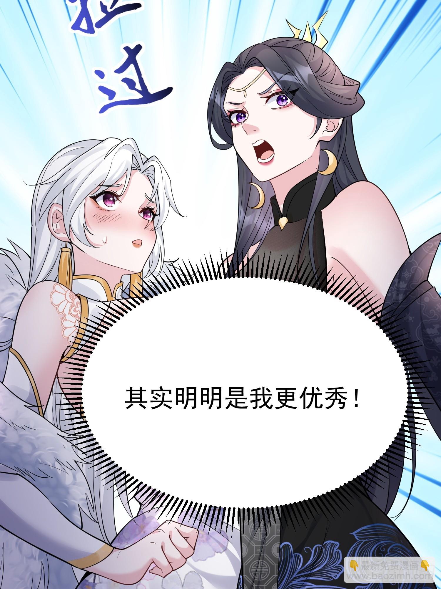 第14话 我纯爱战士怎么你了？-第14话