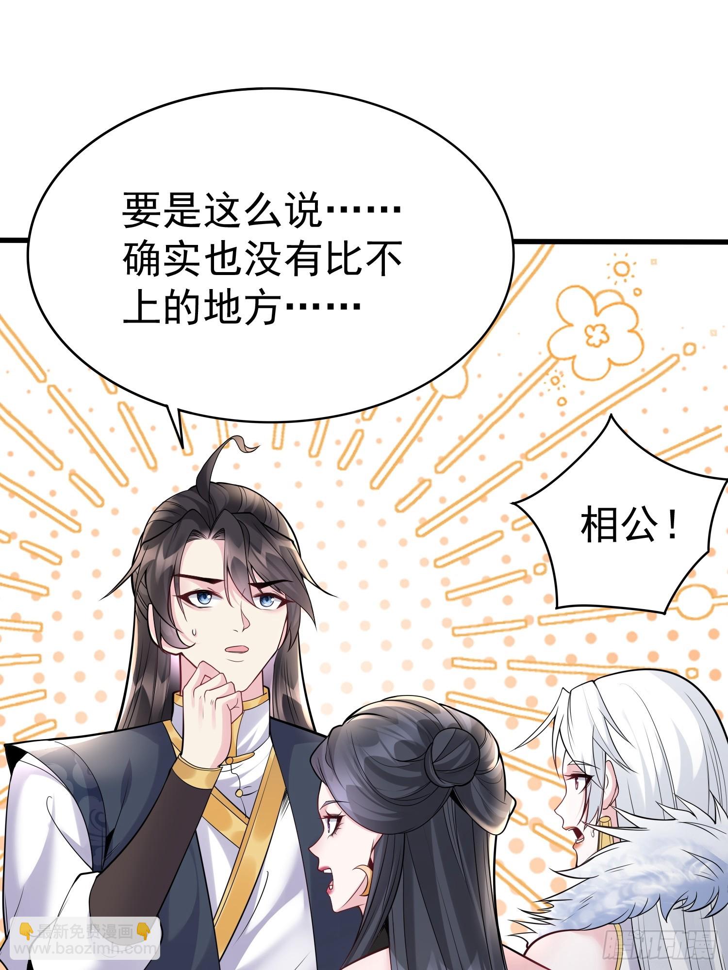 第14话 我纯爱战士怎么你了？-第14话