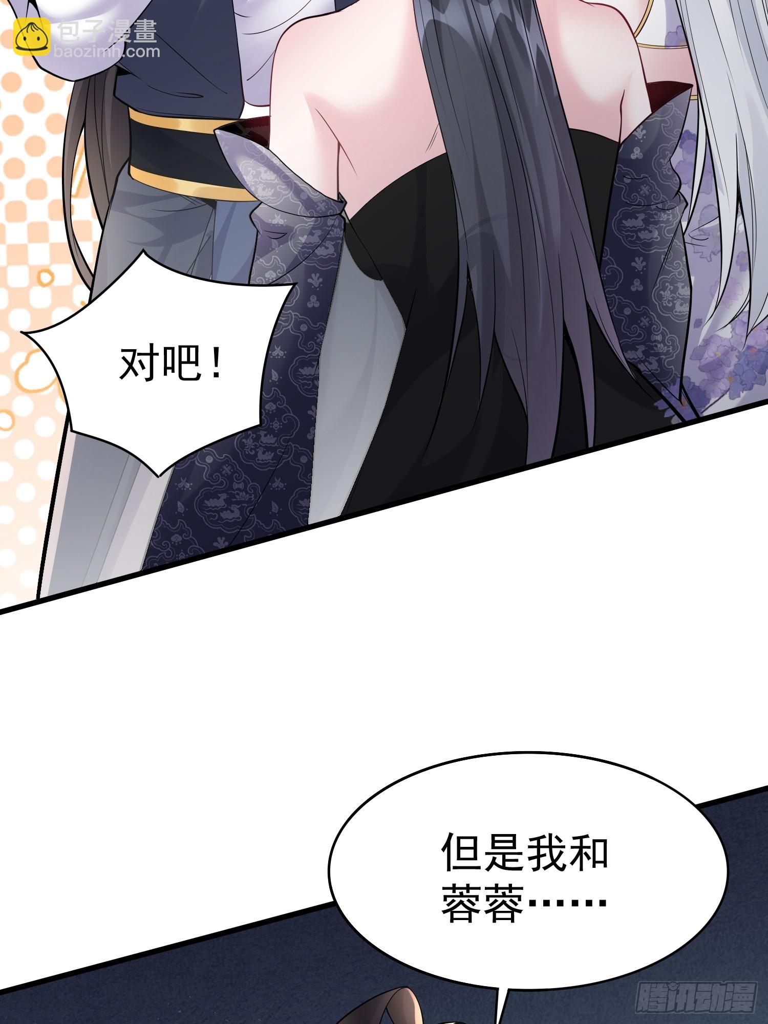 第14话 我纯爱战士怎么你了？-第14话