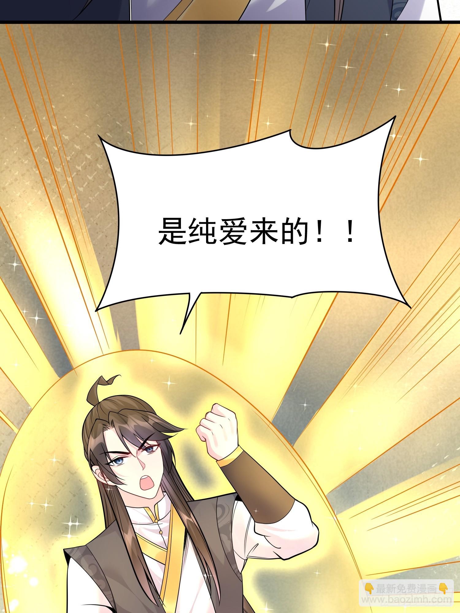 第14话 我纯爱战士怎么你了？-第14话