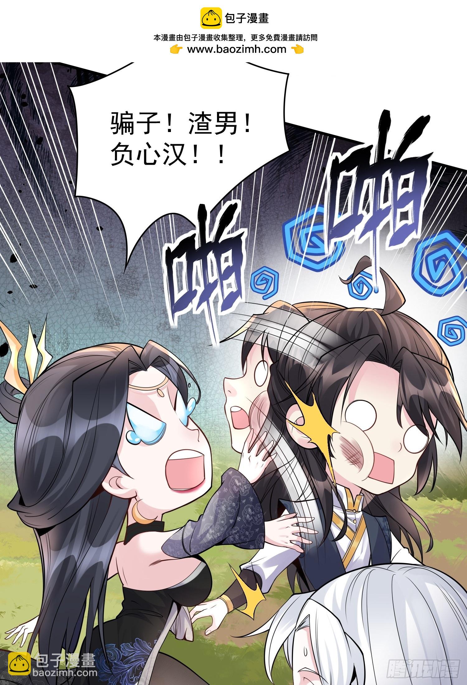 第14话 我纯爱战士怎么你了？-第14话