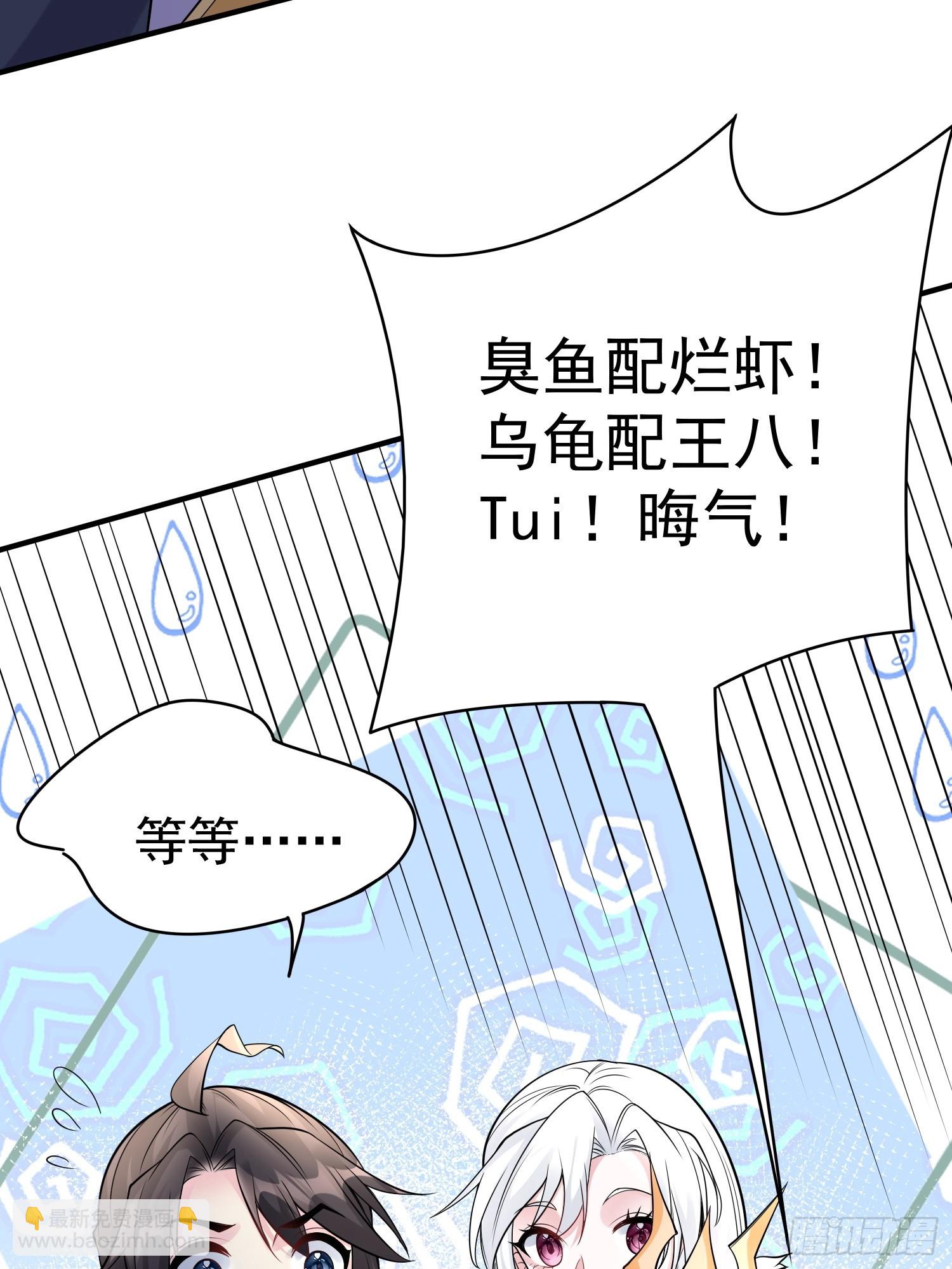 第14话 我纯爱战士怎么你了？-第14话