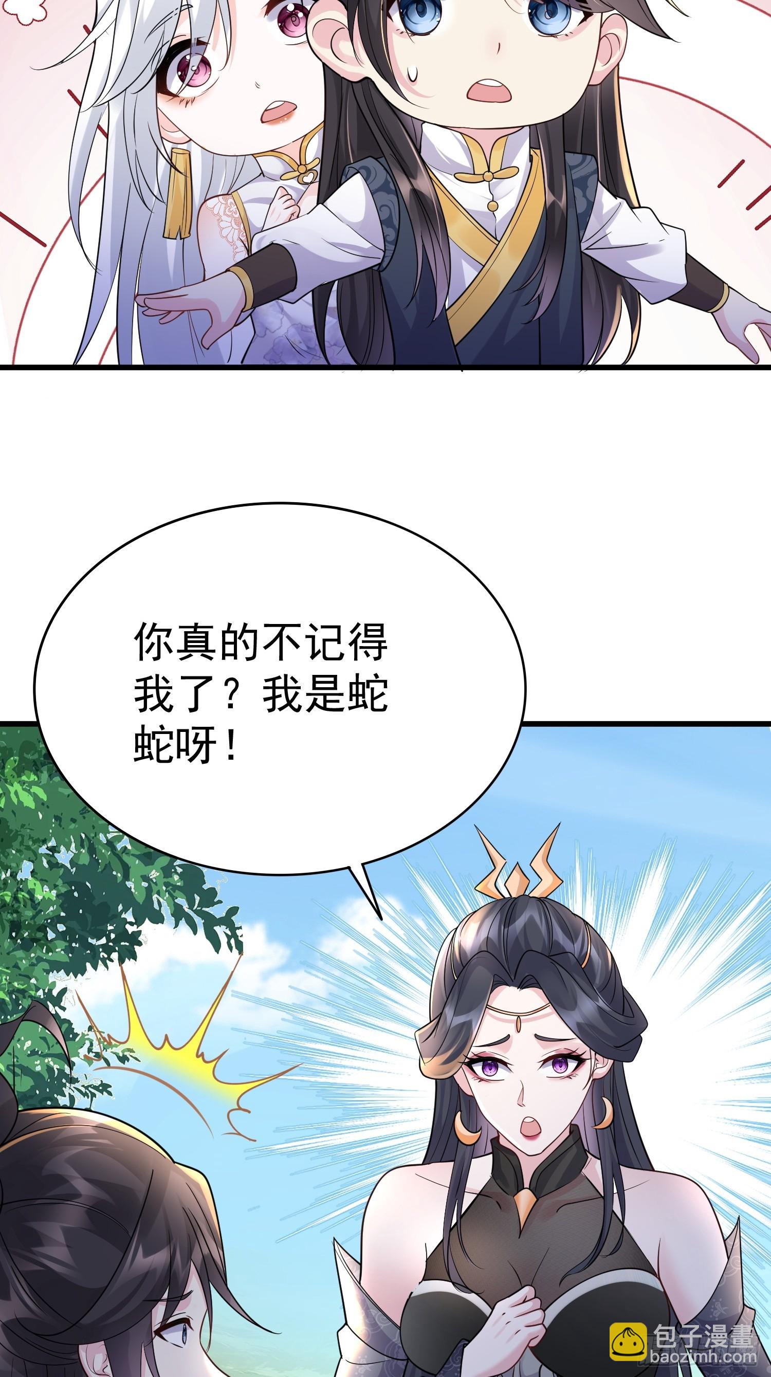 第14话 我纯爱战士怎么你了？-第14话