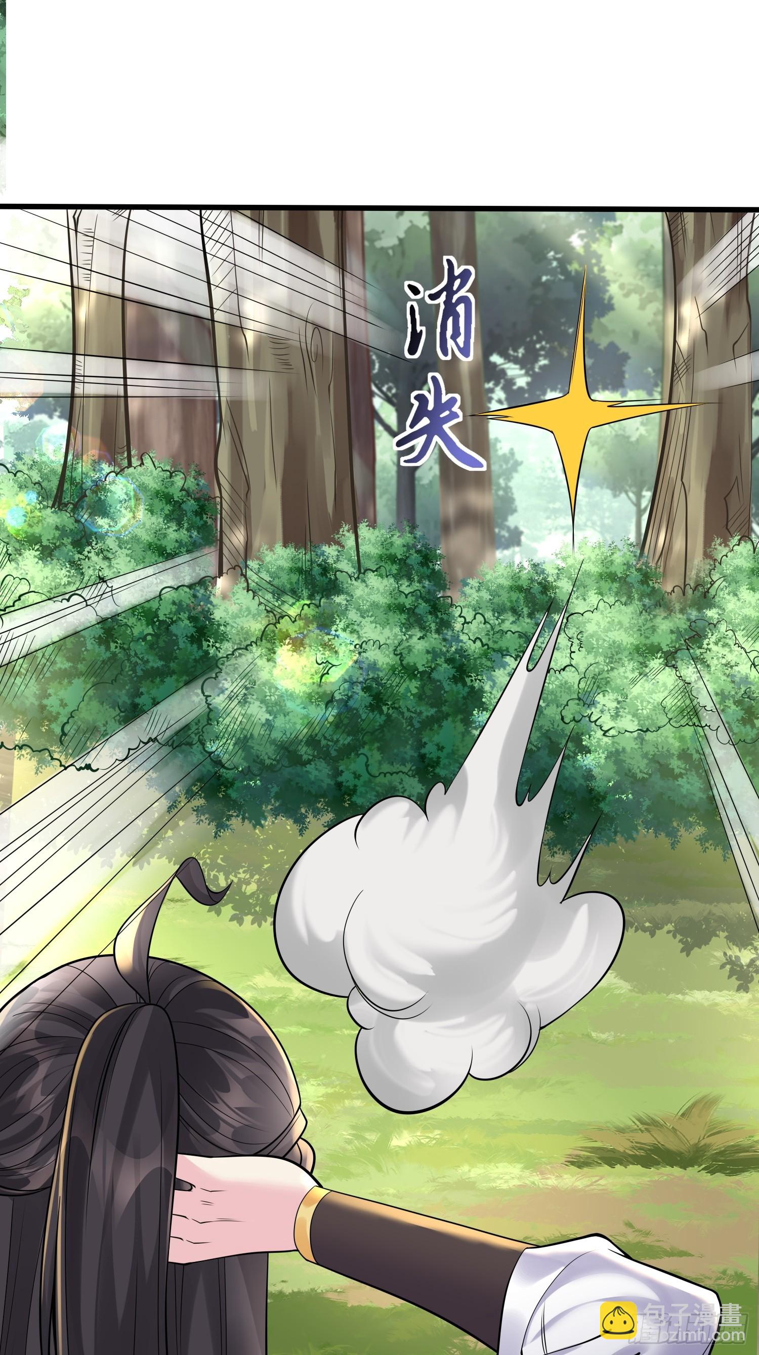 第14话 我纯爱战士怎么你了？-第14话