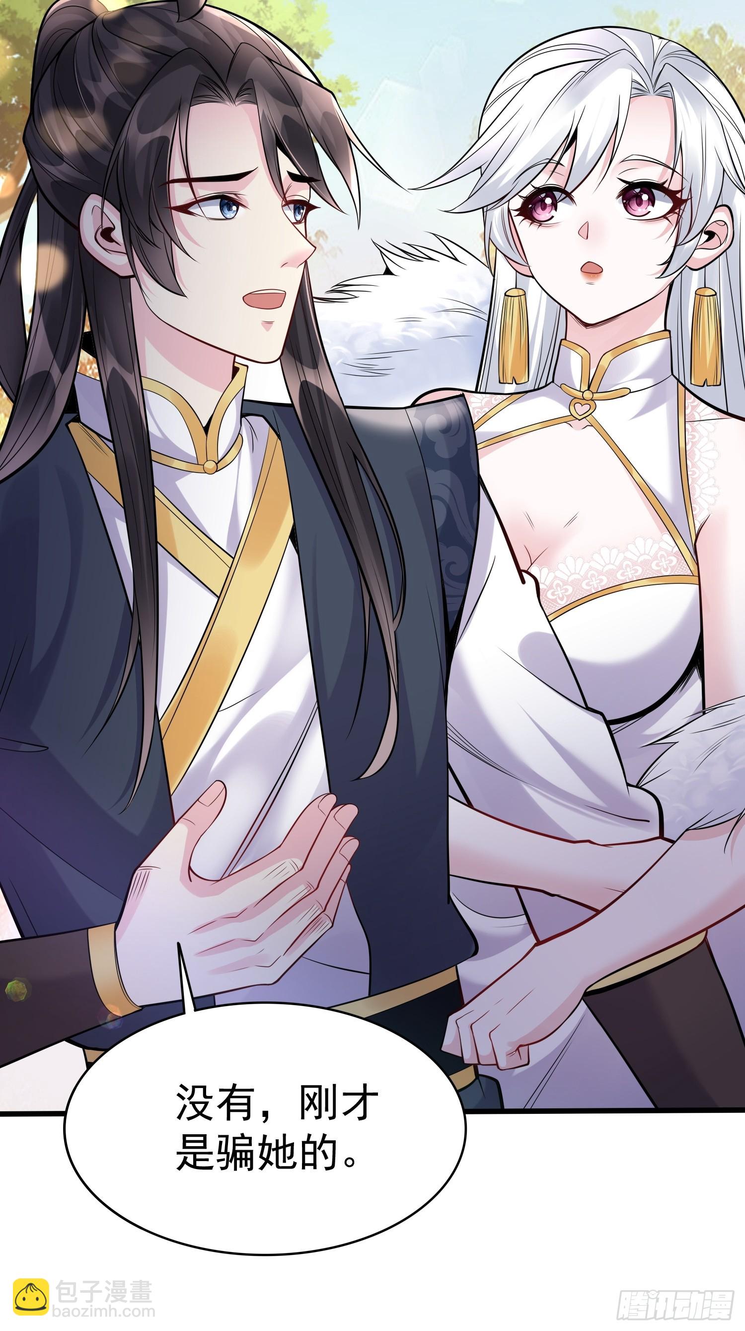 第14话 我纯爱战士怎么你了？-第14话