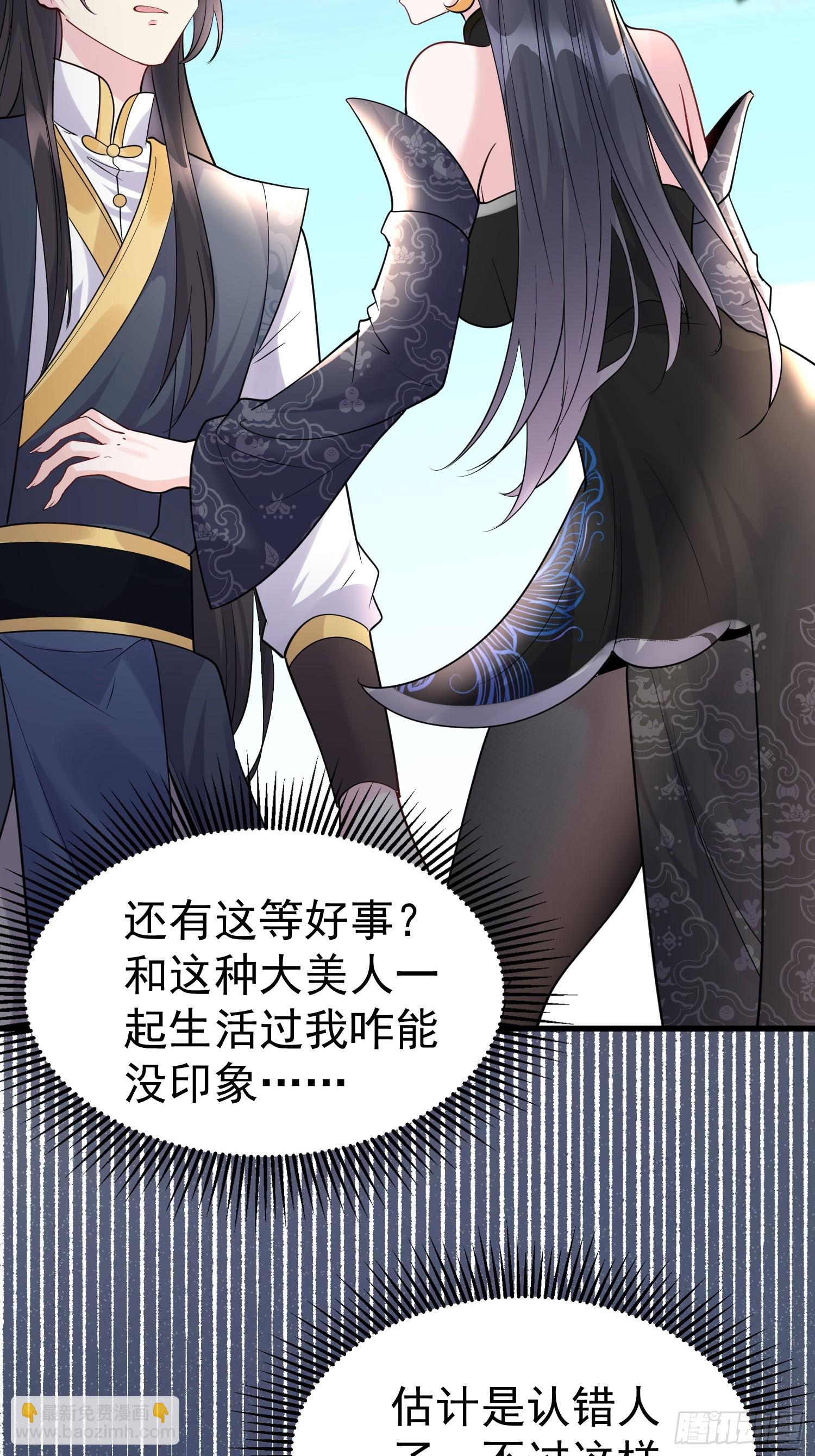 第14话 我纯爱战士怎么你了？-第14话