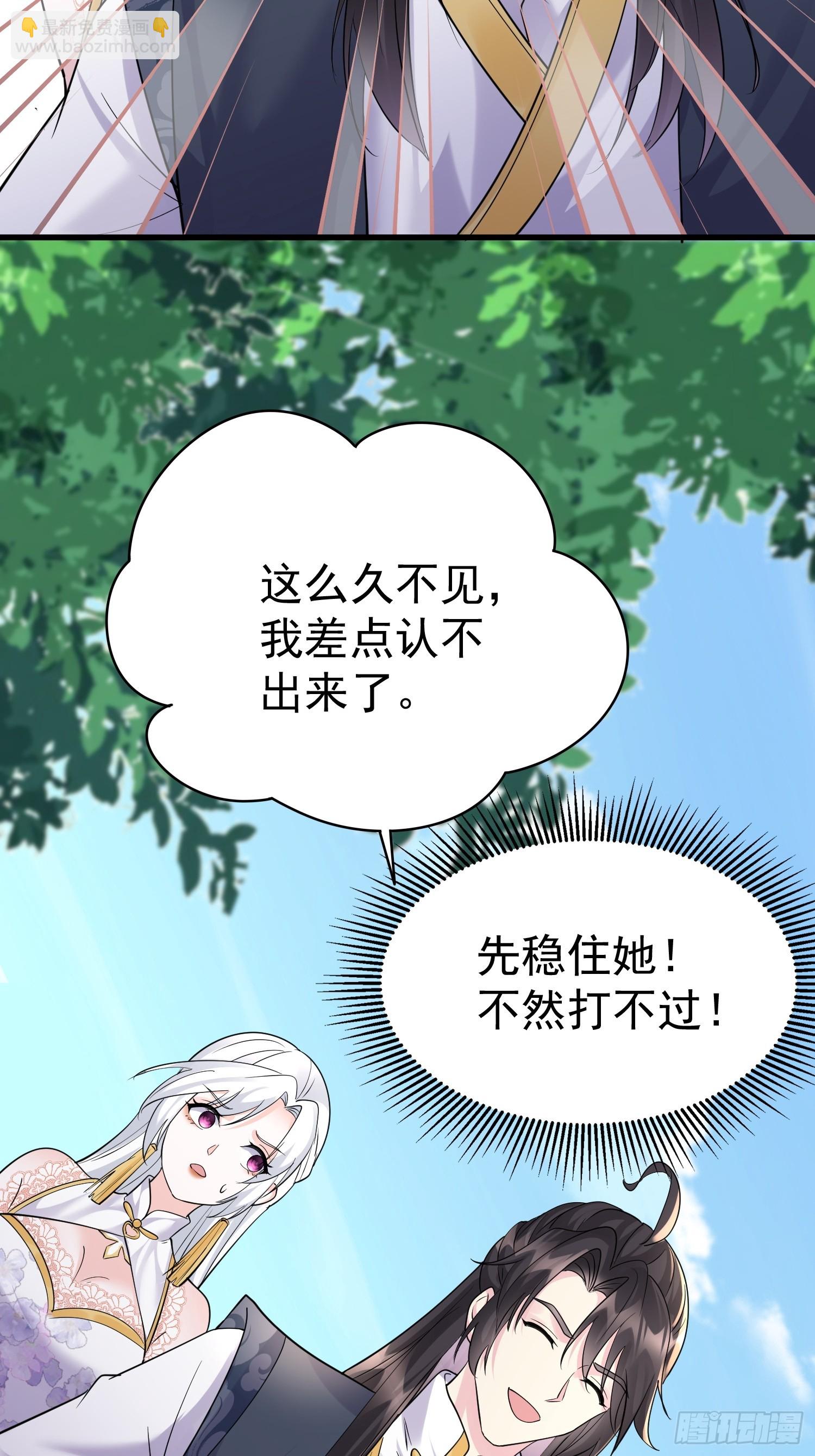 第14话 我纯爱战士怎么你了？-第14话