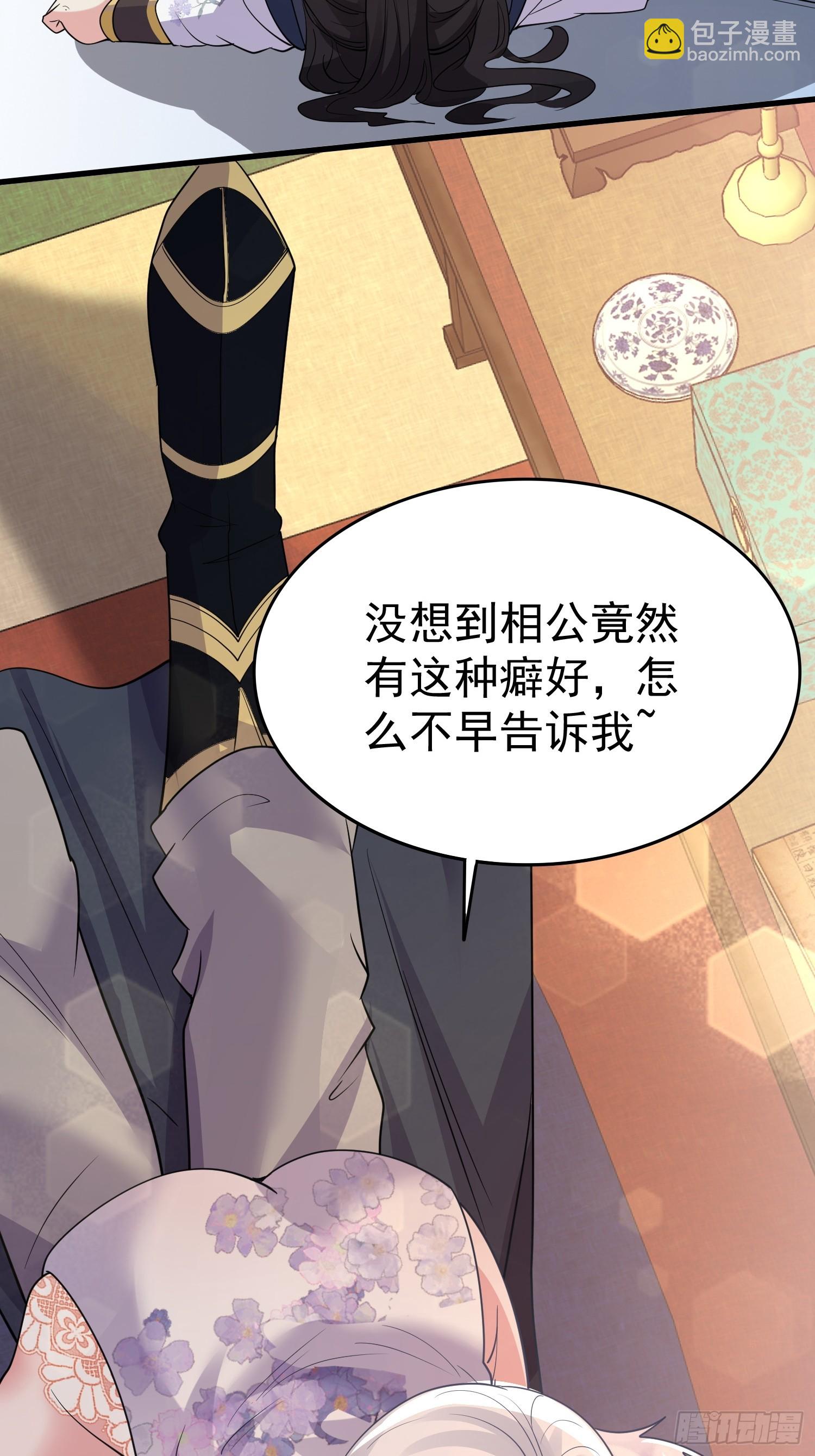 第16话 老婆~你干嘛(1/2)-第16话