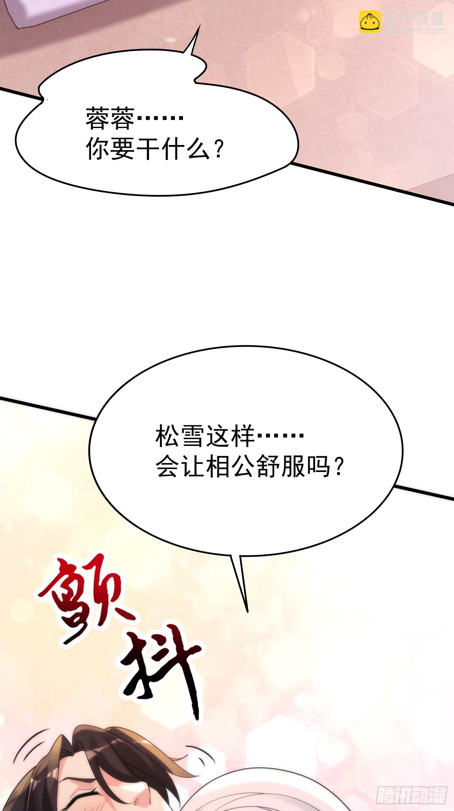 第16话 老婆~你干嘛(1/2)-第16话