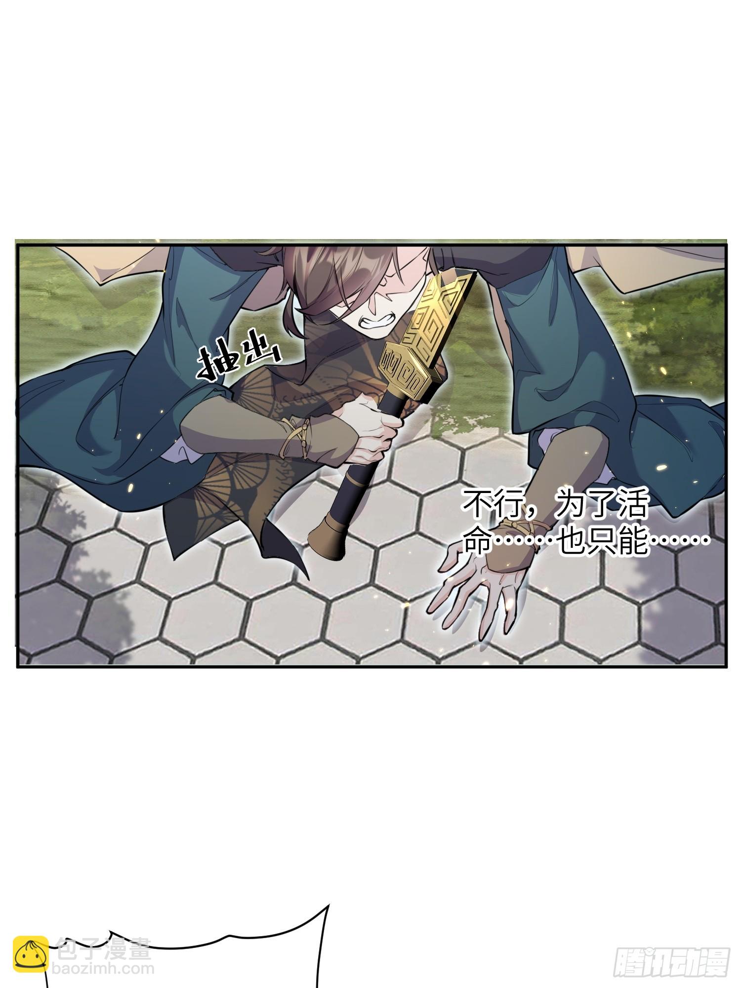 第2话 柔弱的平凡女子-第2话