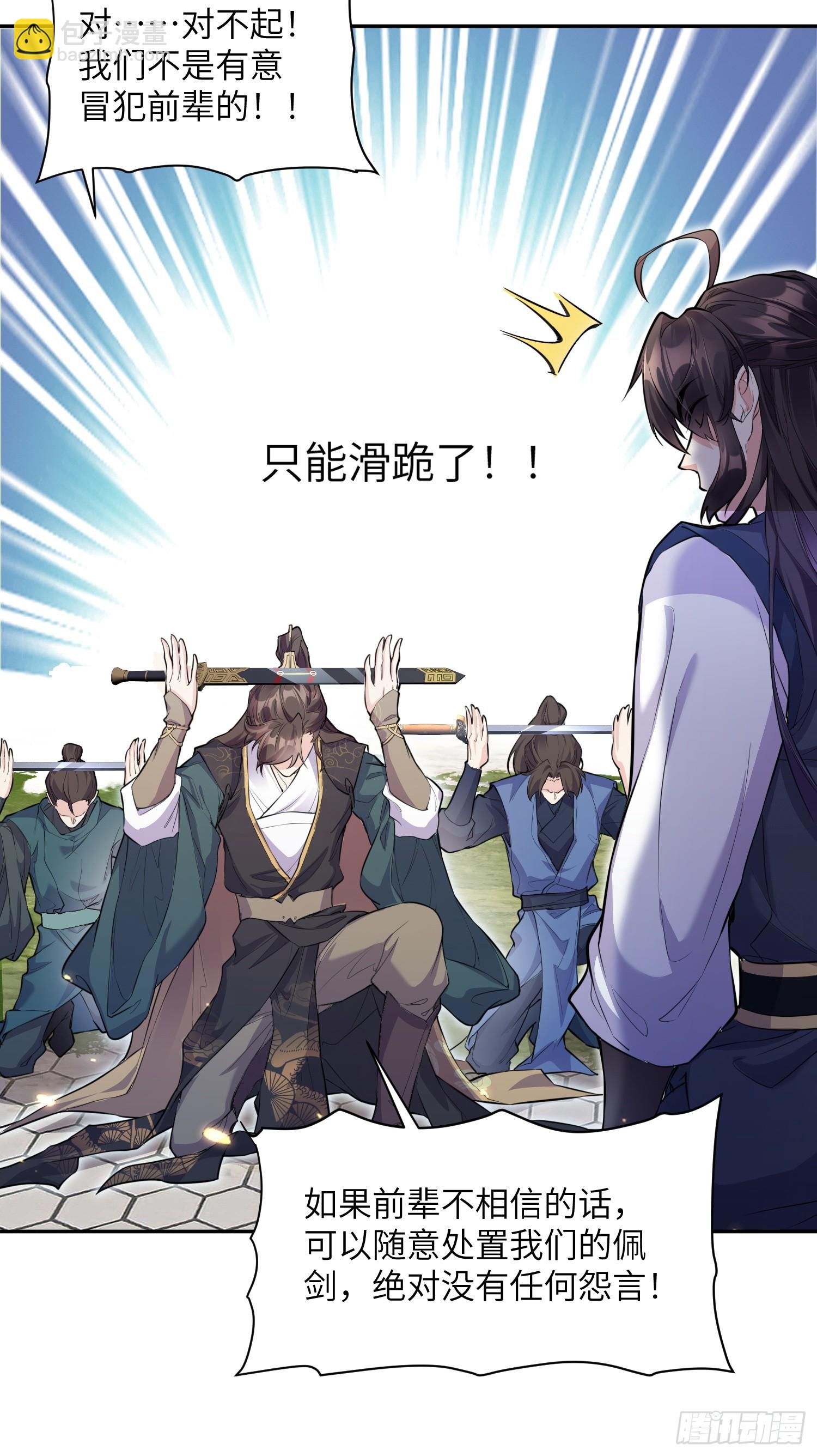 第2话 柔弱的平凡女子-第2话