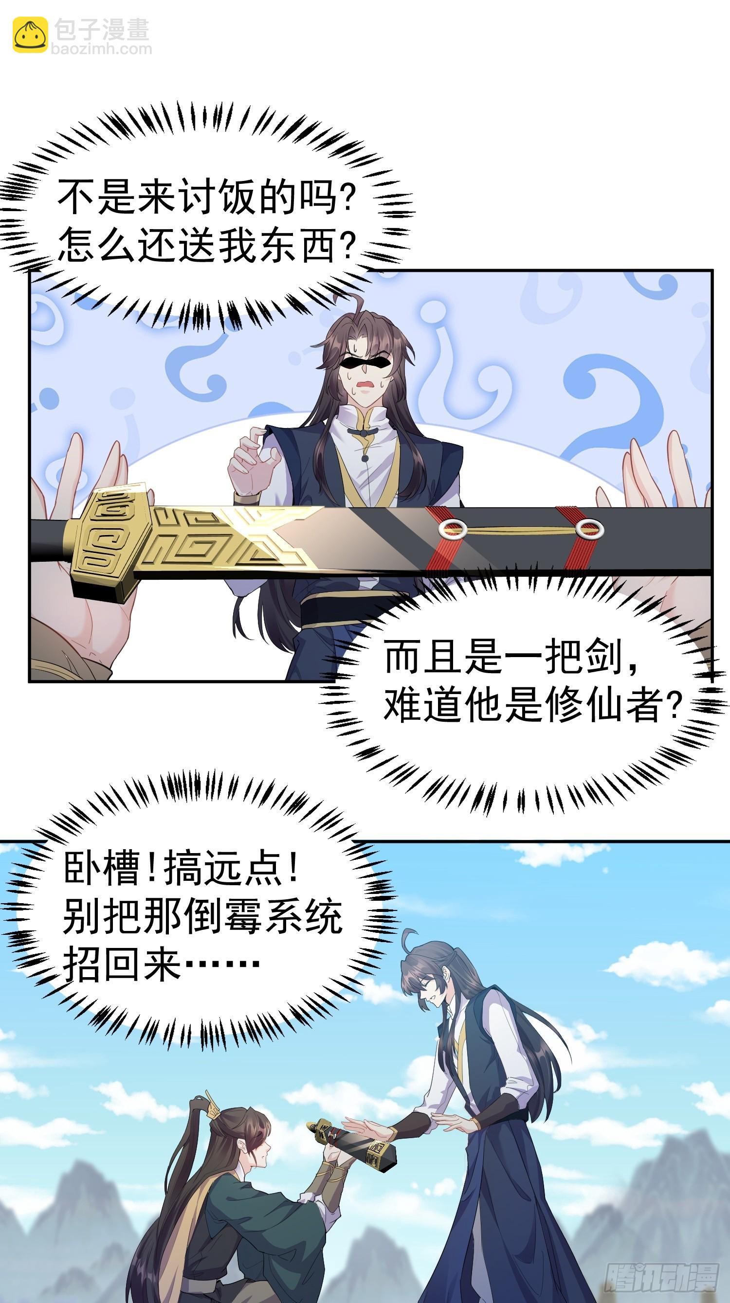 第2话 柔弱的平凡女子-第2话