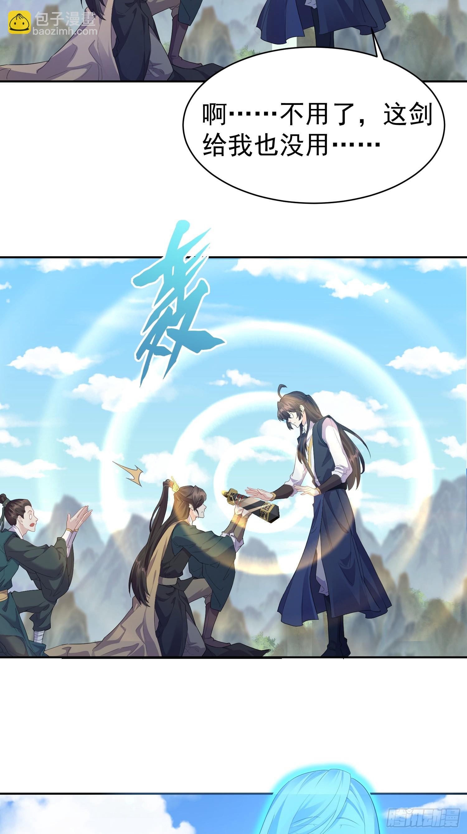 第2话 柔弱的平凡女子-第2话