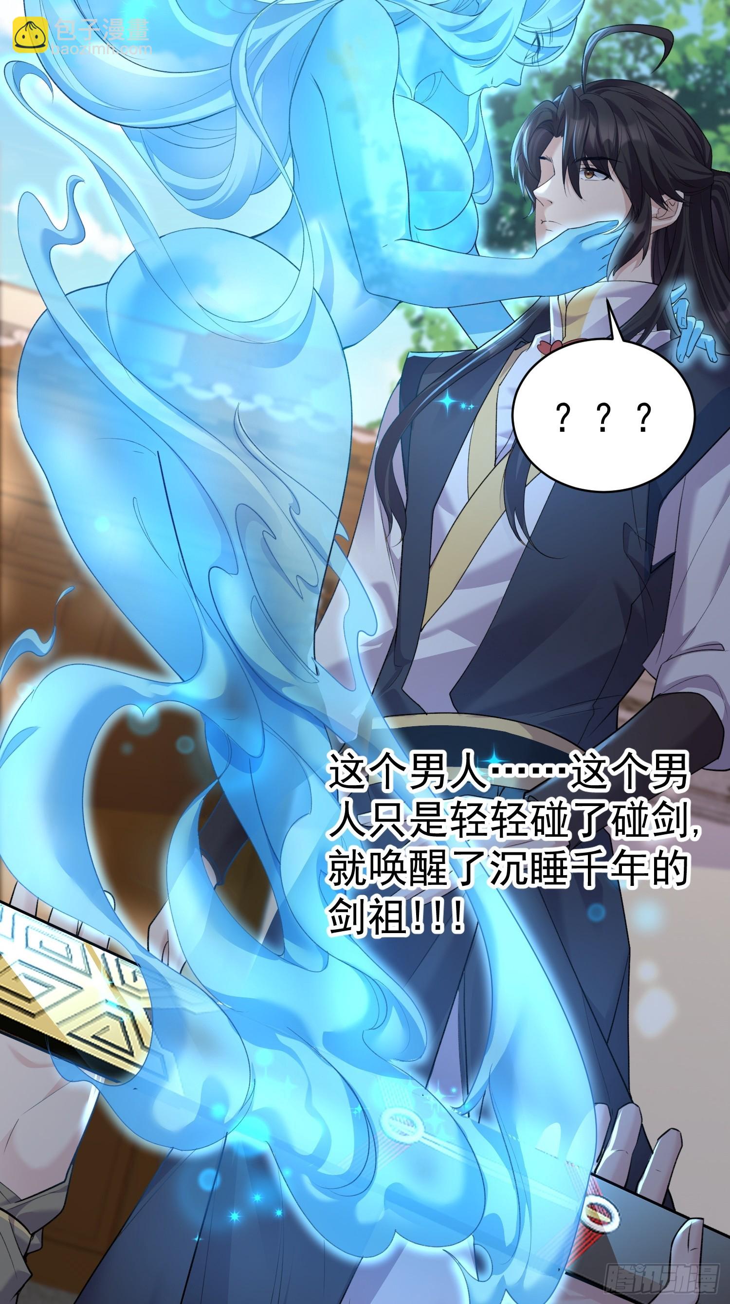 第2话 柔弱的平凡女子-第2话