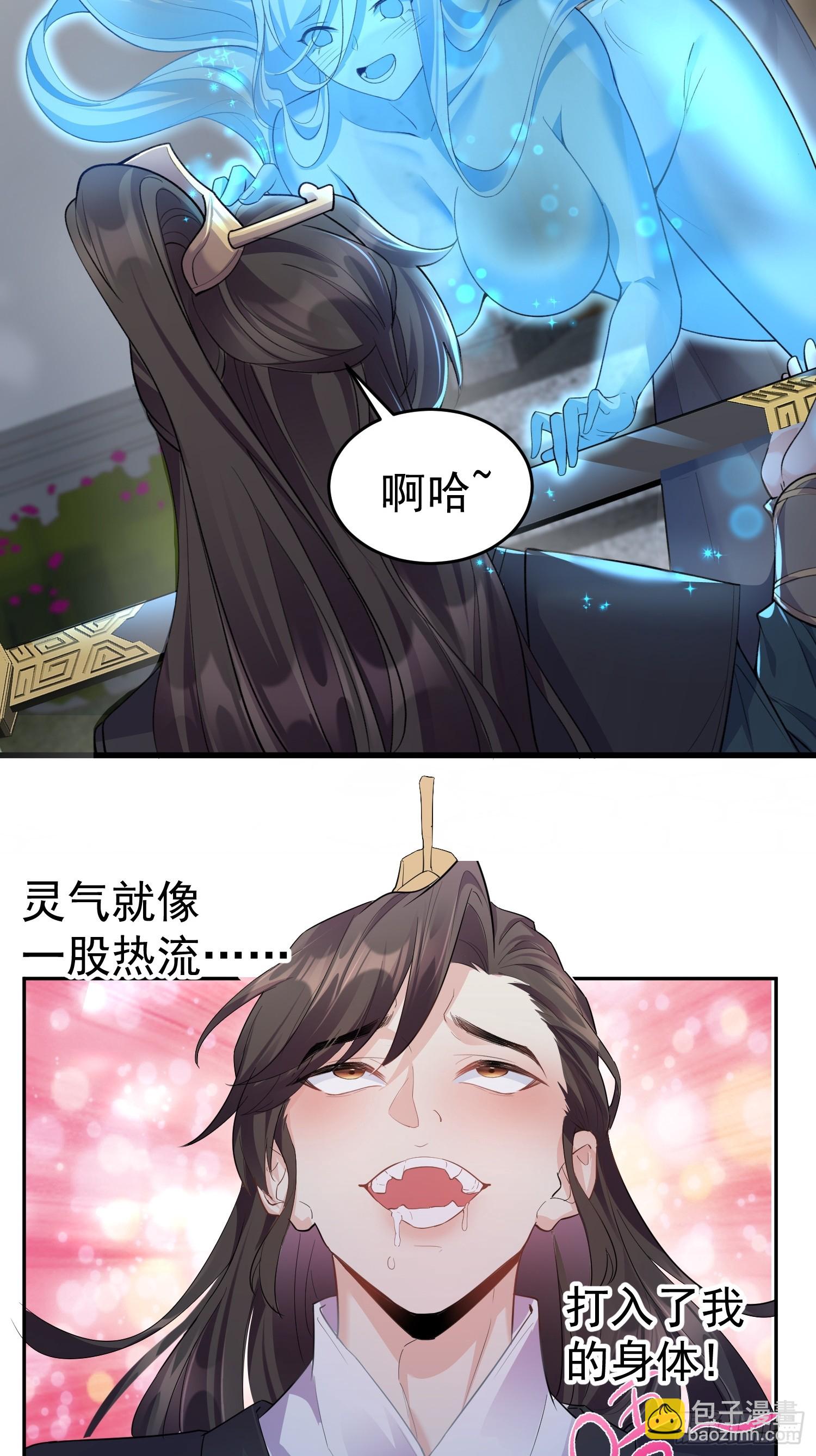 第2话 柔弱的平凡女子-第2话