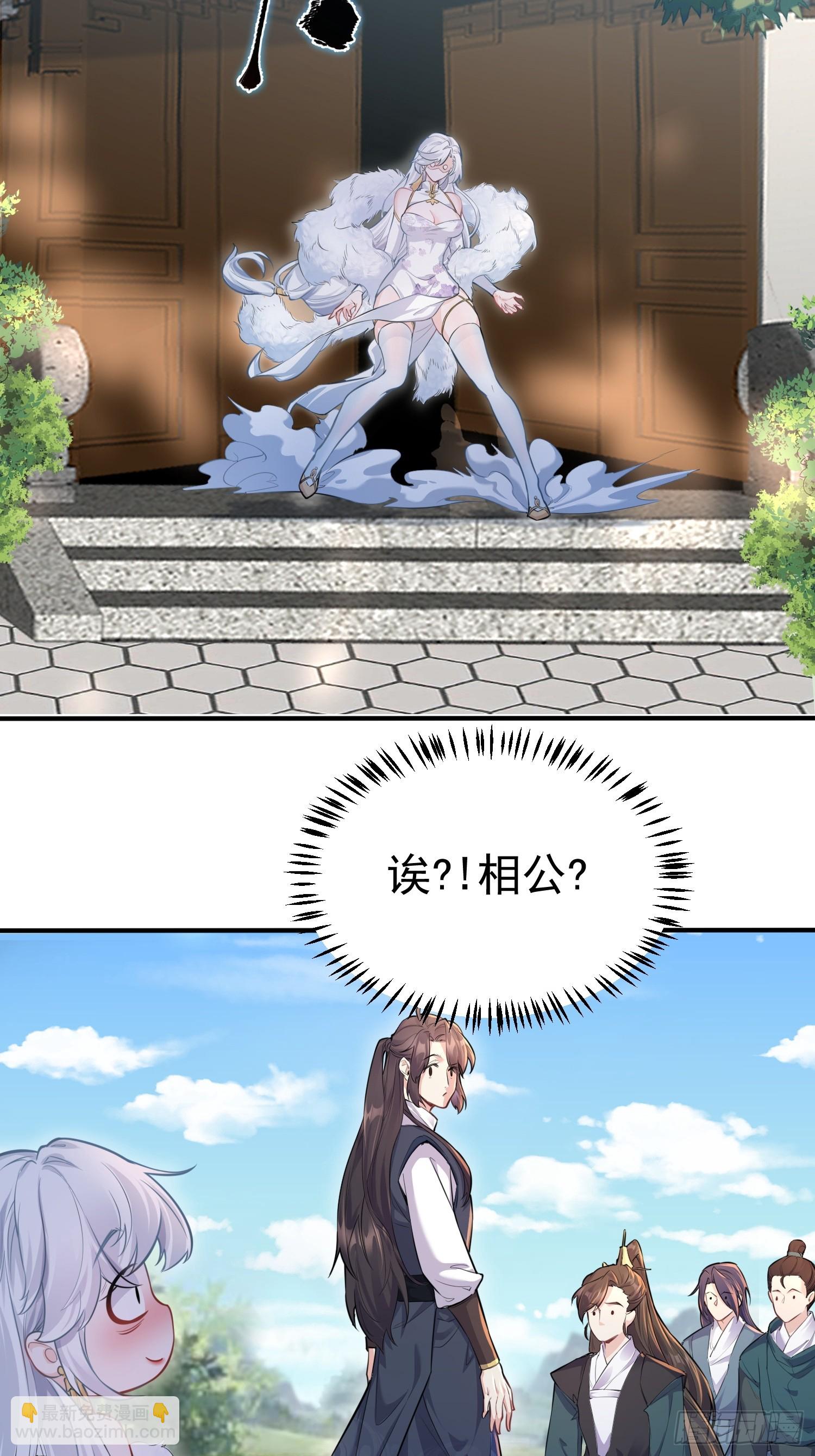 第2话 柔弱的平凡女子-第2话