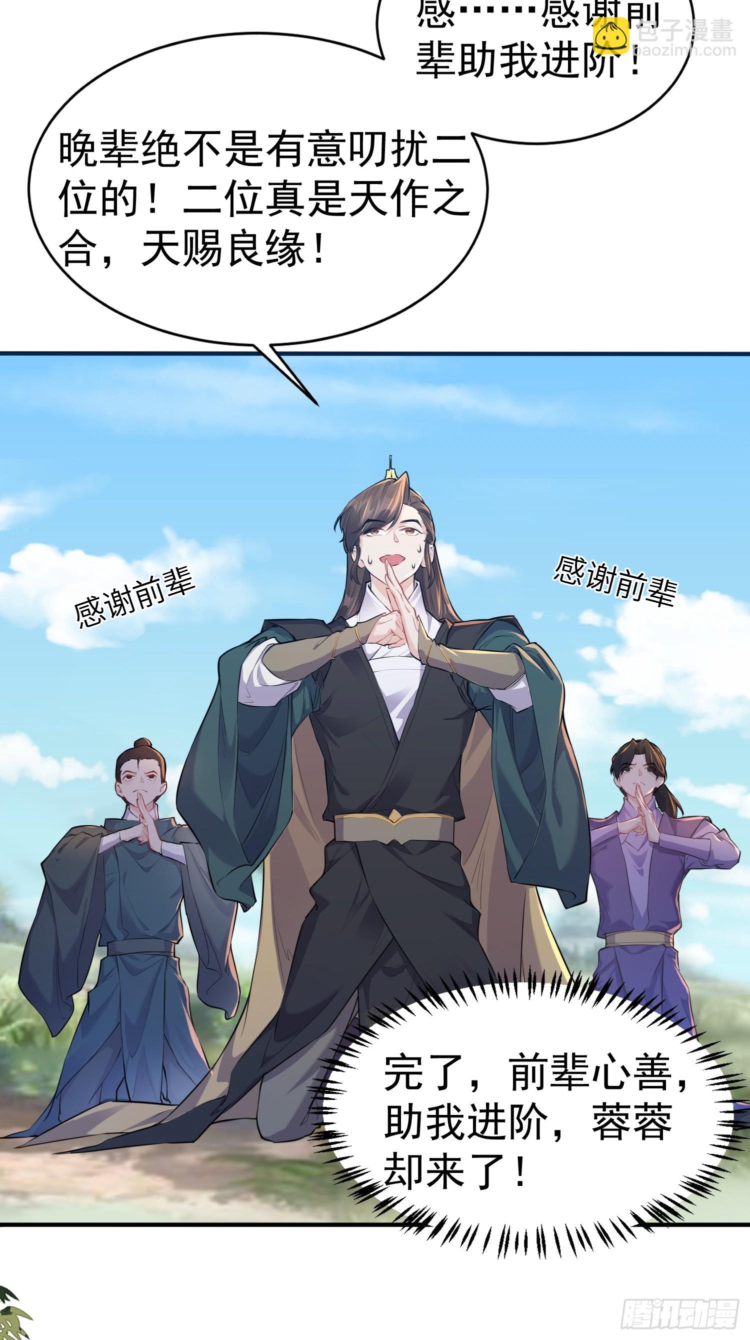 第2话 柔弱的平凡女子-第2话