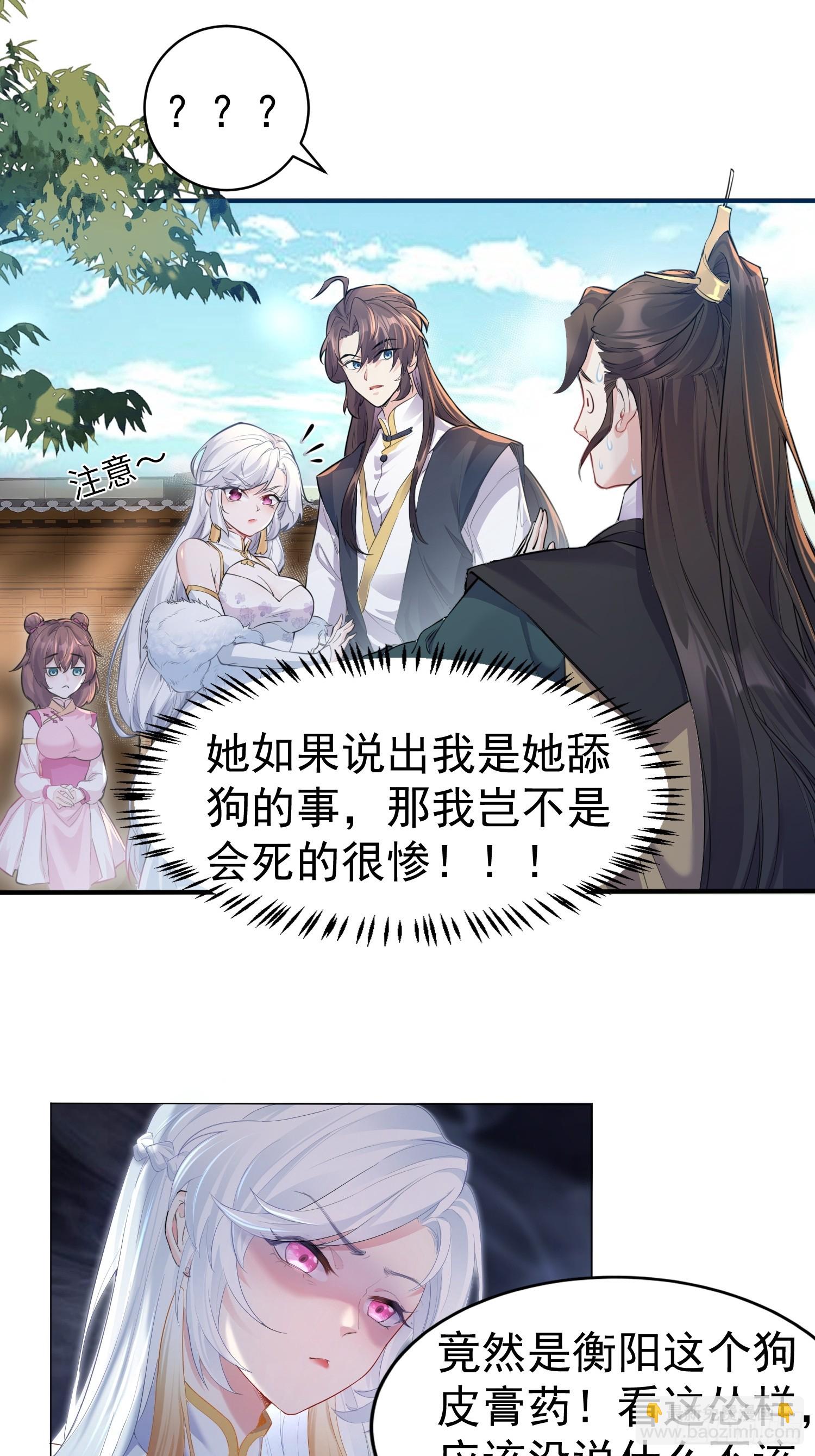 第2话 柔弱的平凡女子-第2话