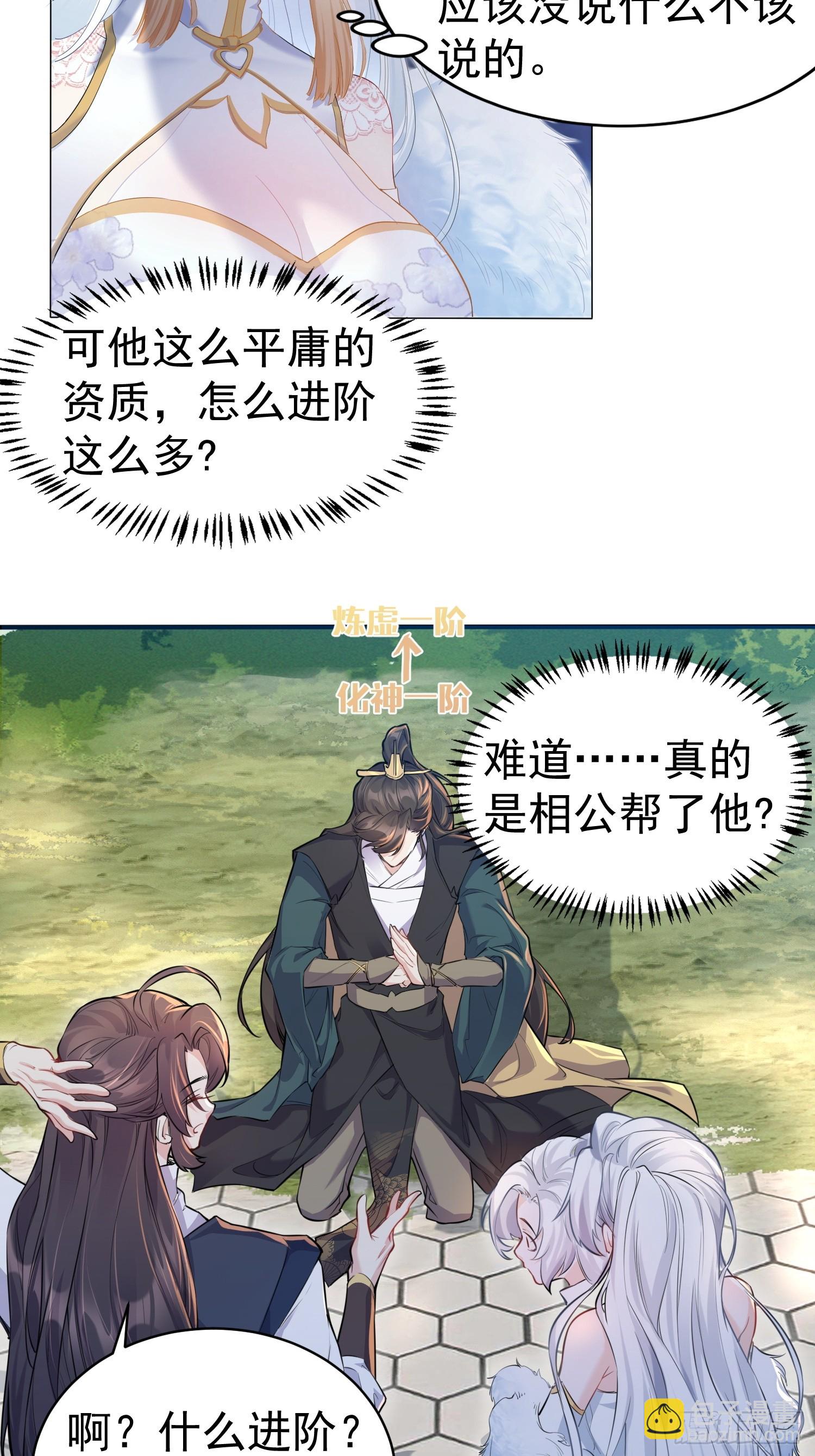 第2话 柔弱的平凡女子-第2话