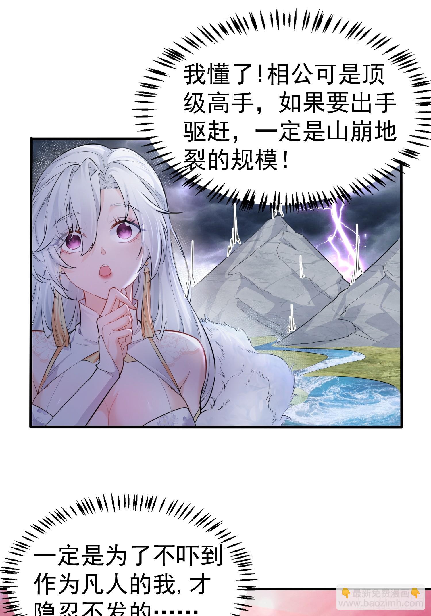 第2话 柔弱的平凡女子-第2话