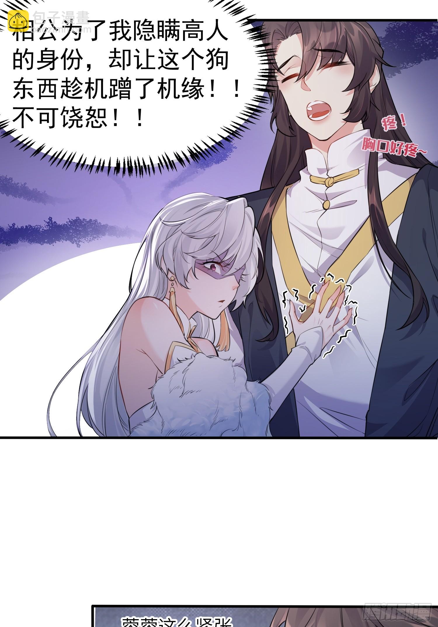 第2话 柔弱的平凡女子-第2话