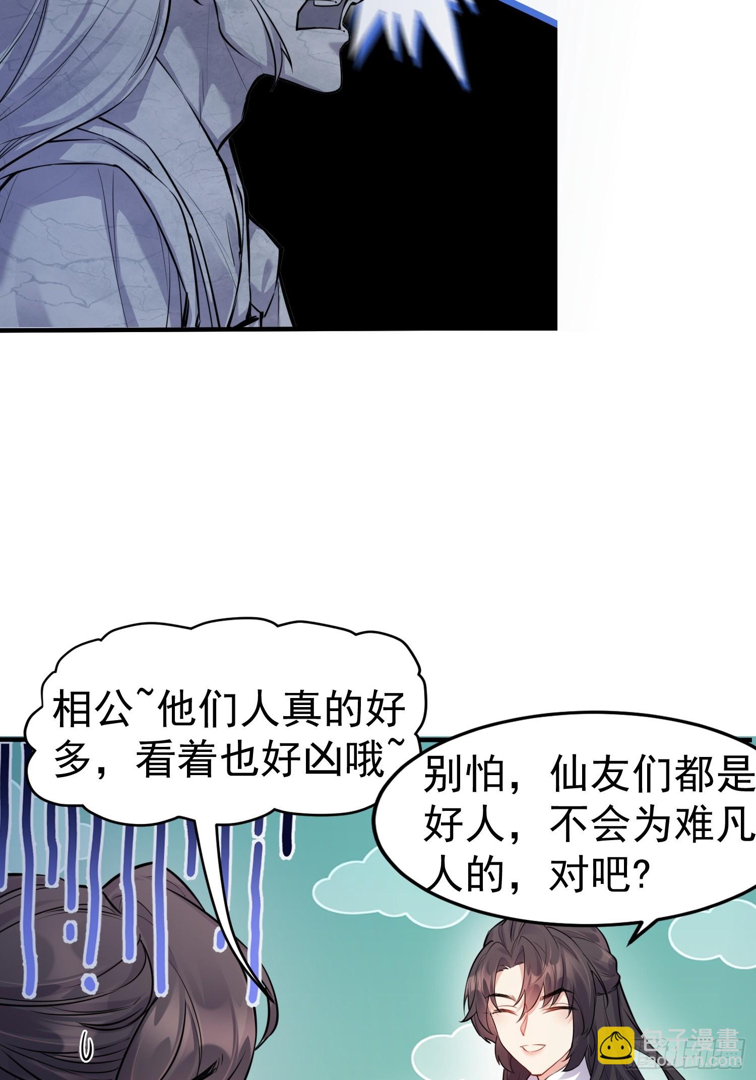 第2话 柔弱的平凡女子-第2话