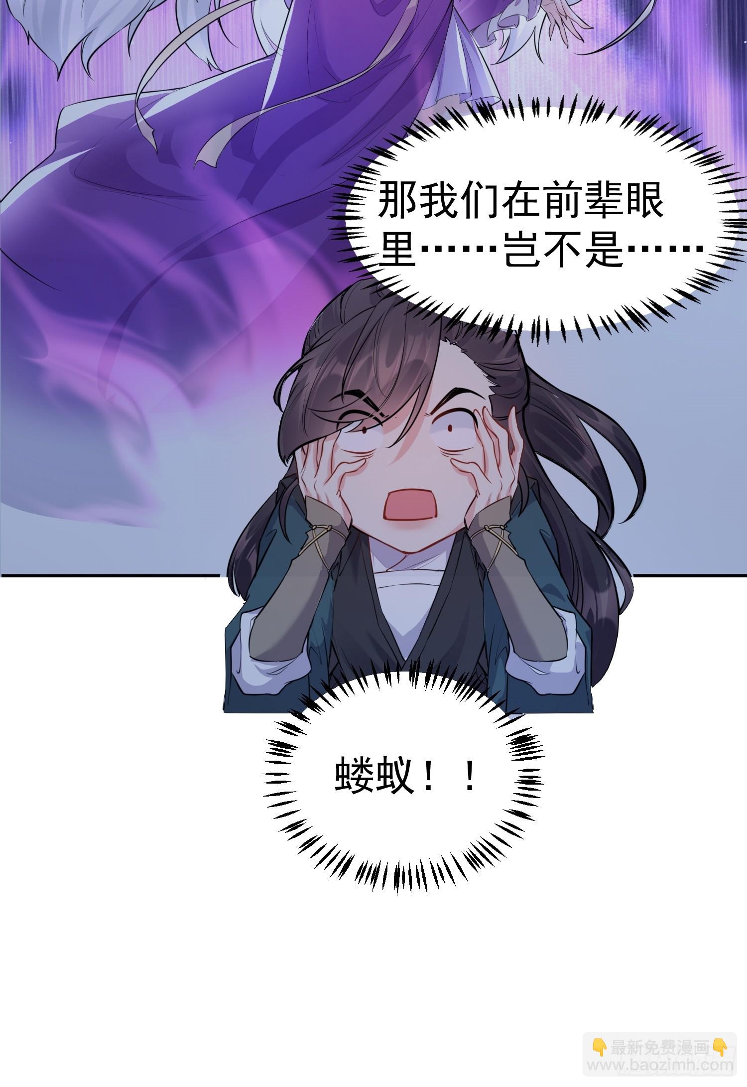 第2话 柔弱的平凡女子-第2话