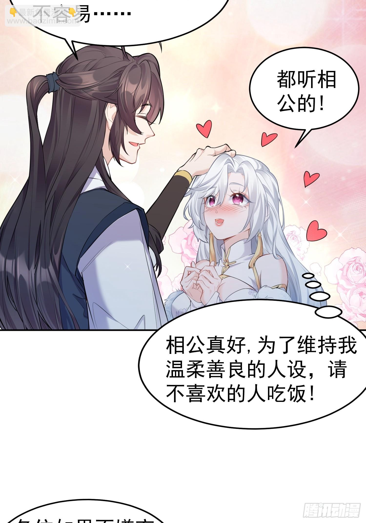 第2话 柔弱的平凡女子-第2话