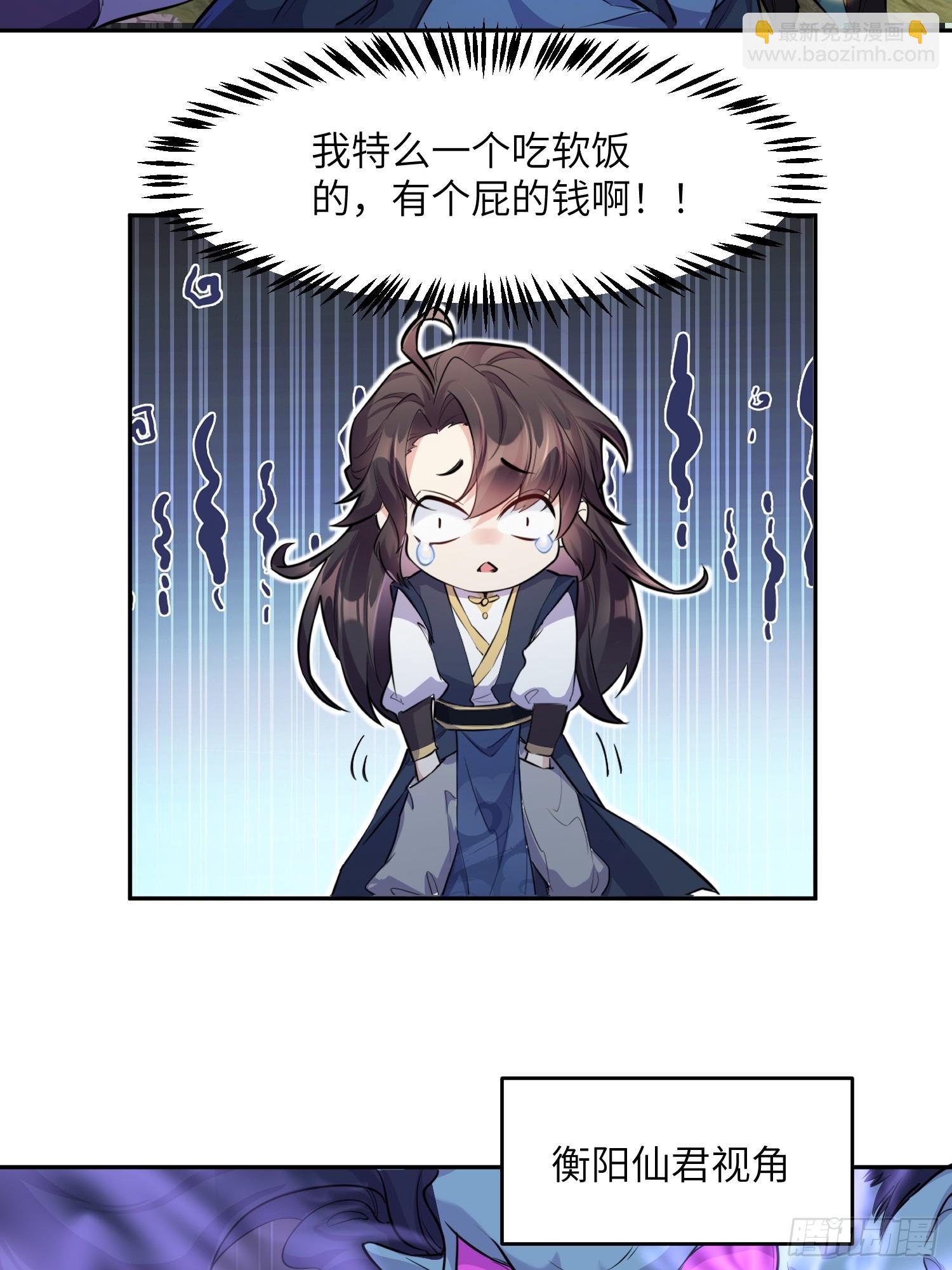 第2话 柔弱的平凡女子-第2话