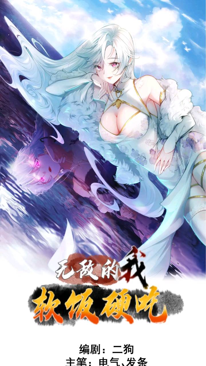 第20话 第三者和第四者-第20话