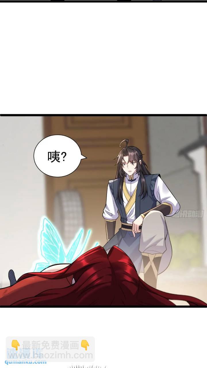 第20话 第三者和第四者-第20话