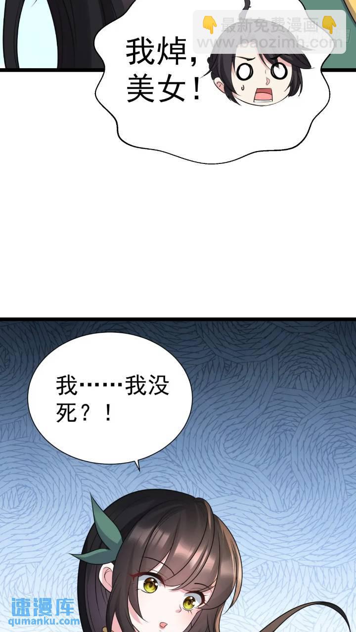 第20话 第三者和第四者-第20话