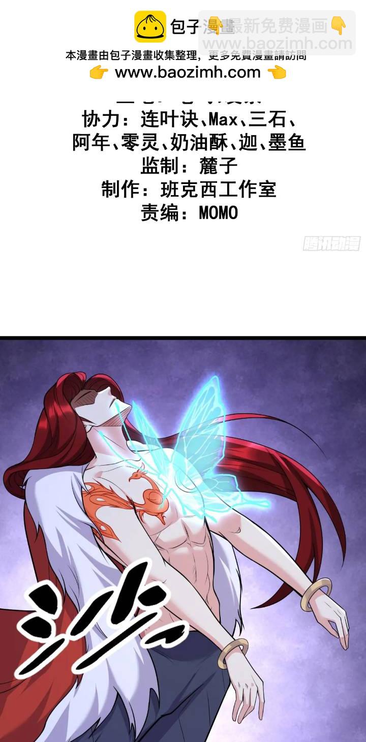 第20话 第三者和第四者-第20话